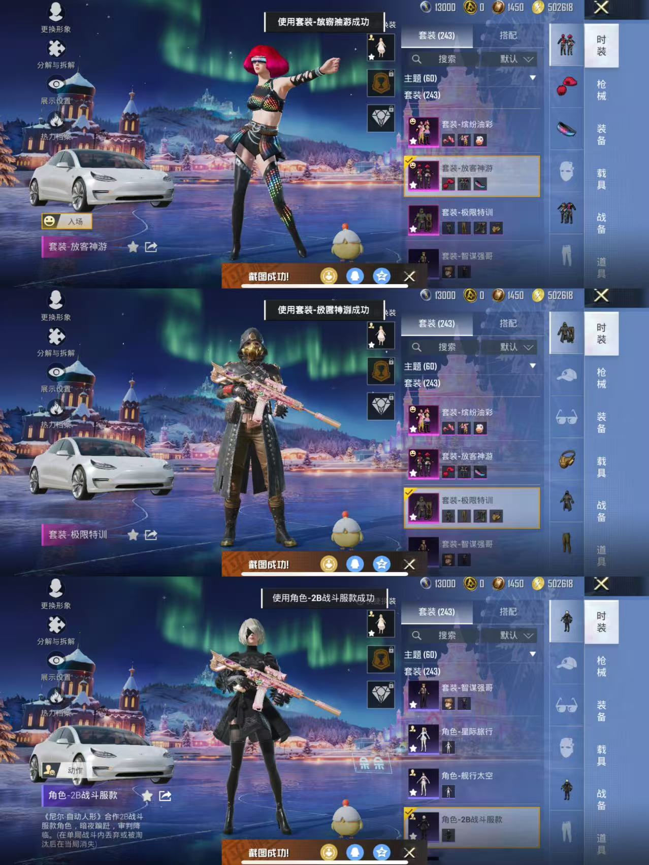 HPQM3439795和平精英账号详情图10