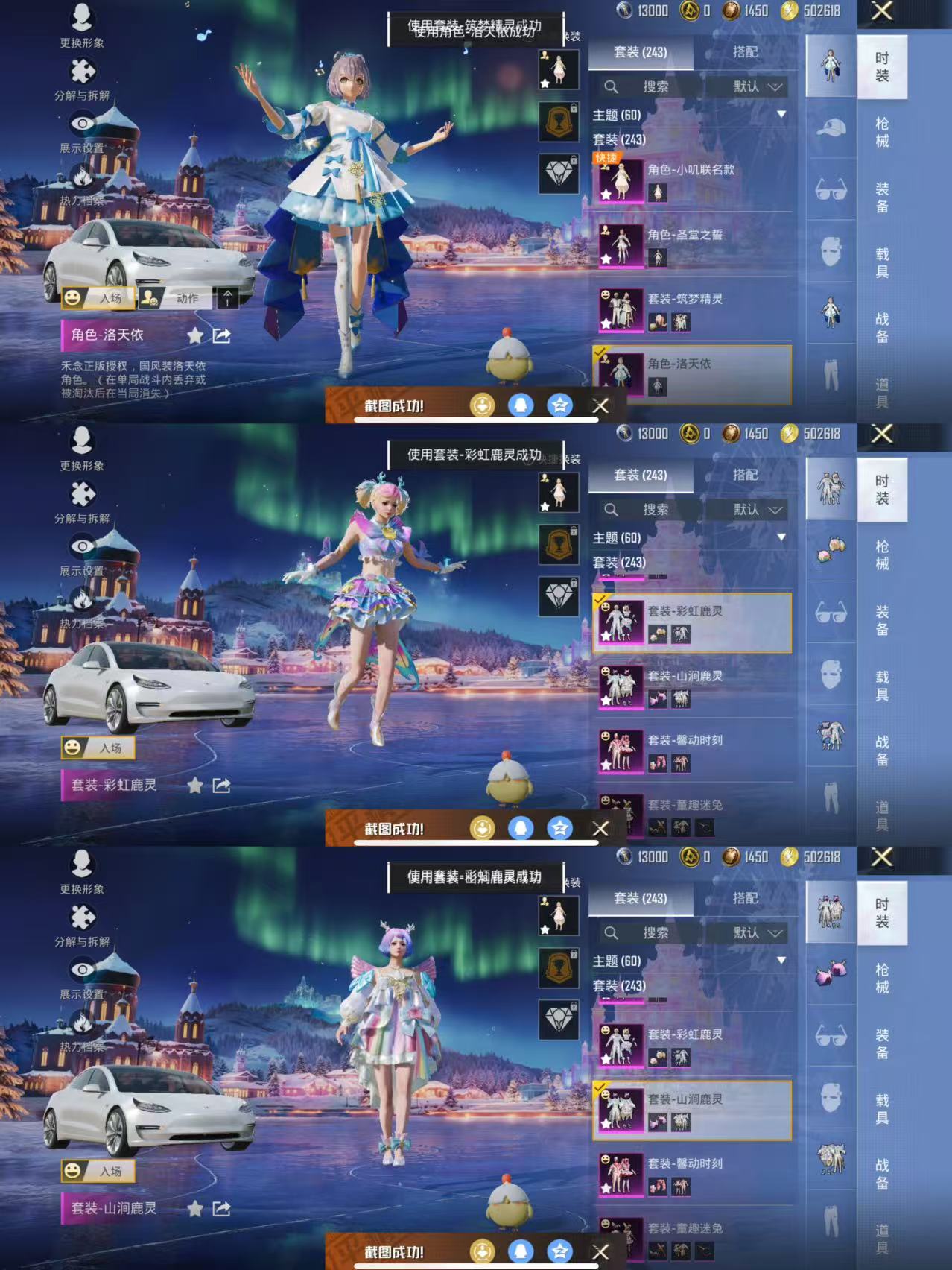 HPQM3439795和平精英账号详情图8