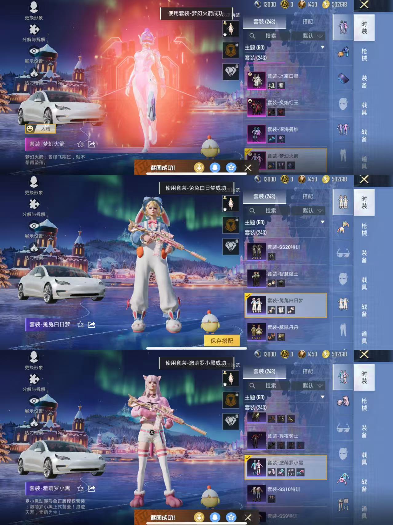 HPQM3439795和平精英账号详情图5