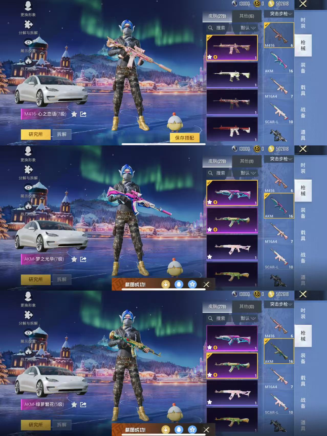 HPQM3439795和平精英账号详情图14