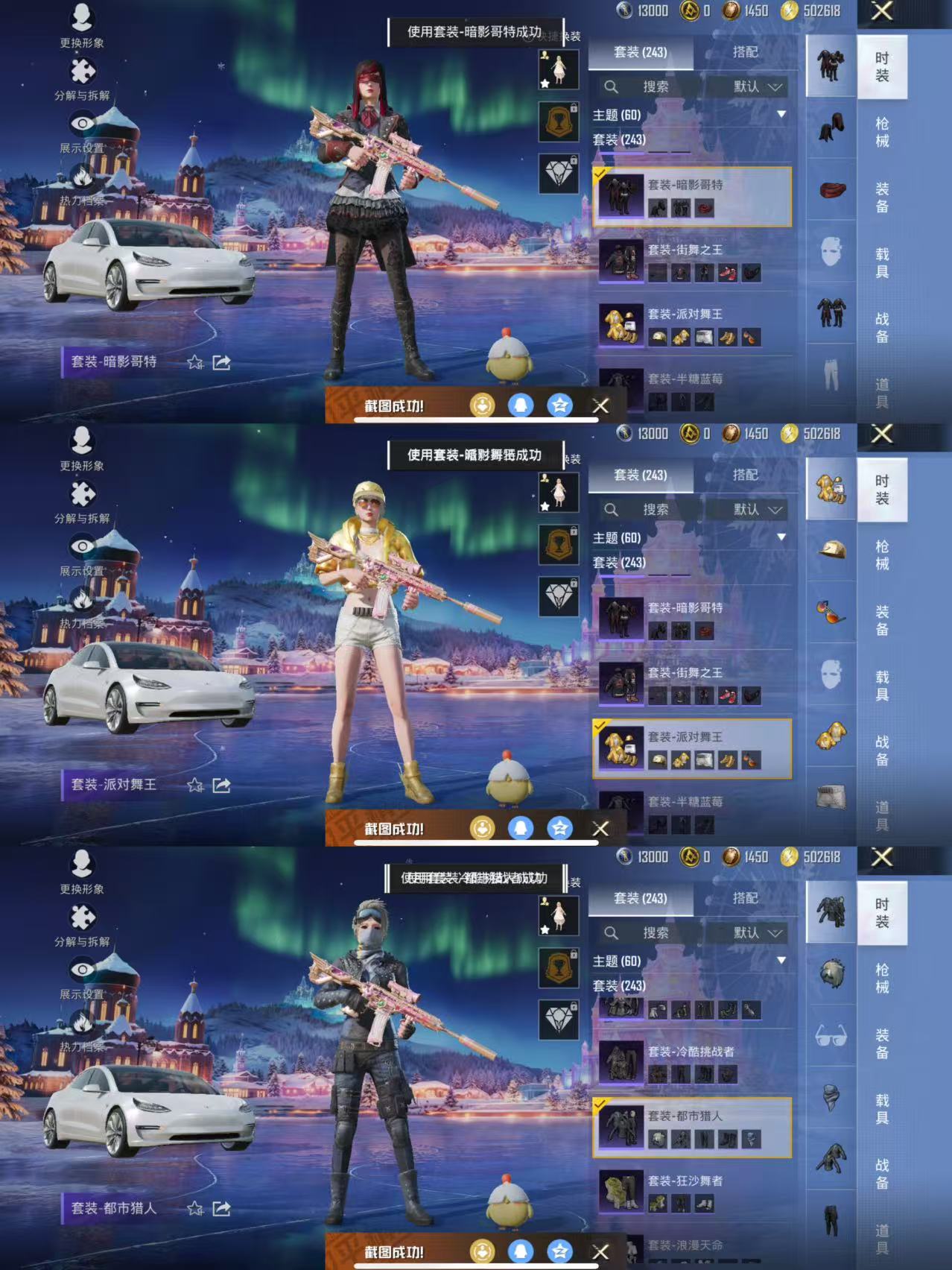 HPQM3439795和平精英账号详情图13