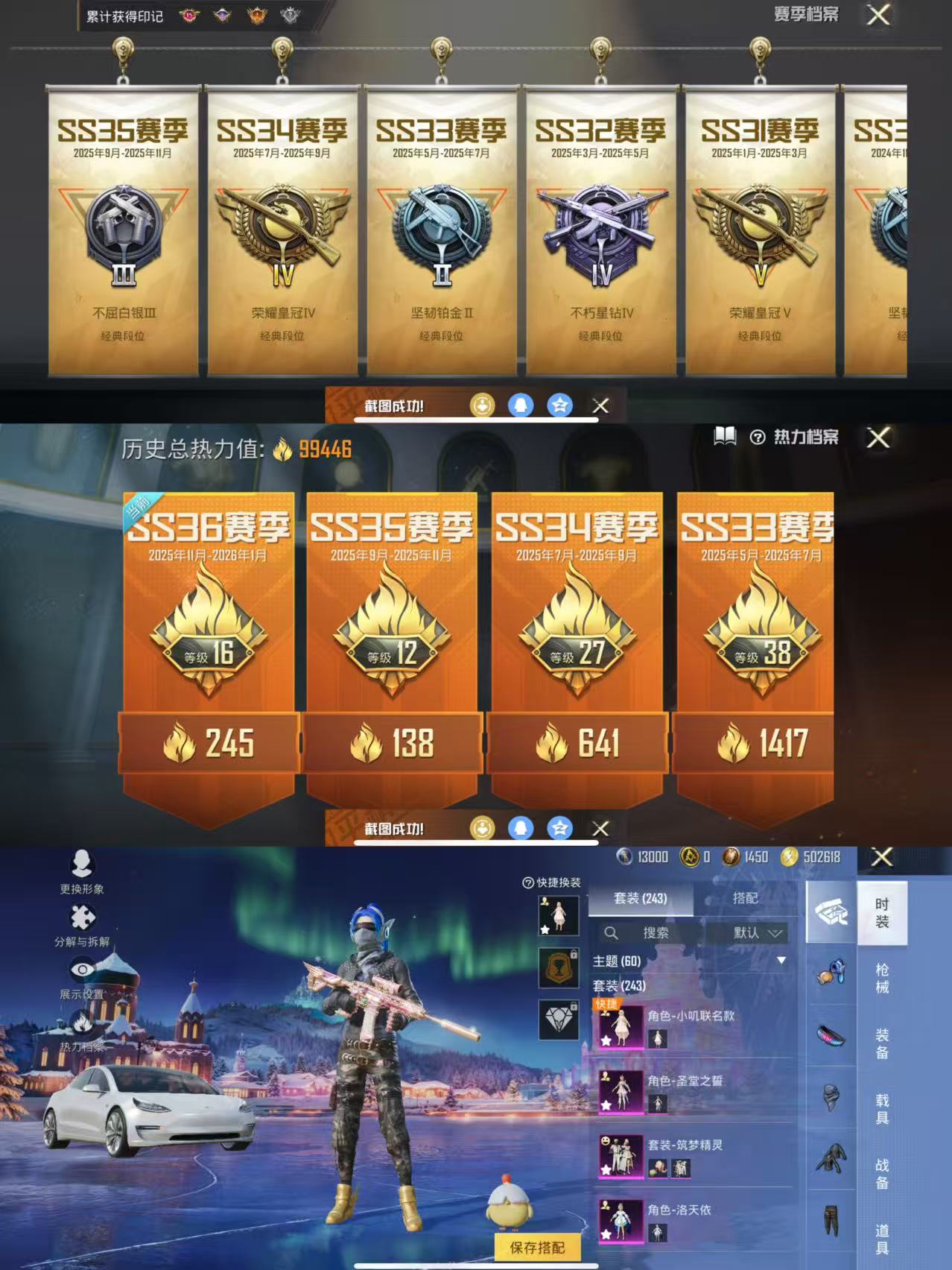 HPQM3439795和平精英账号详情图6