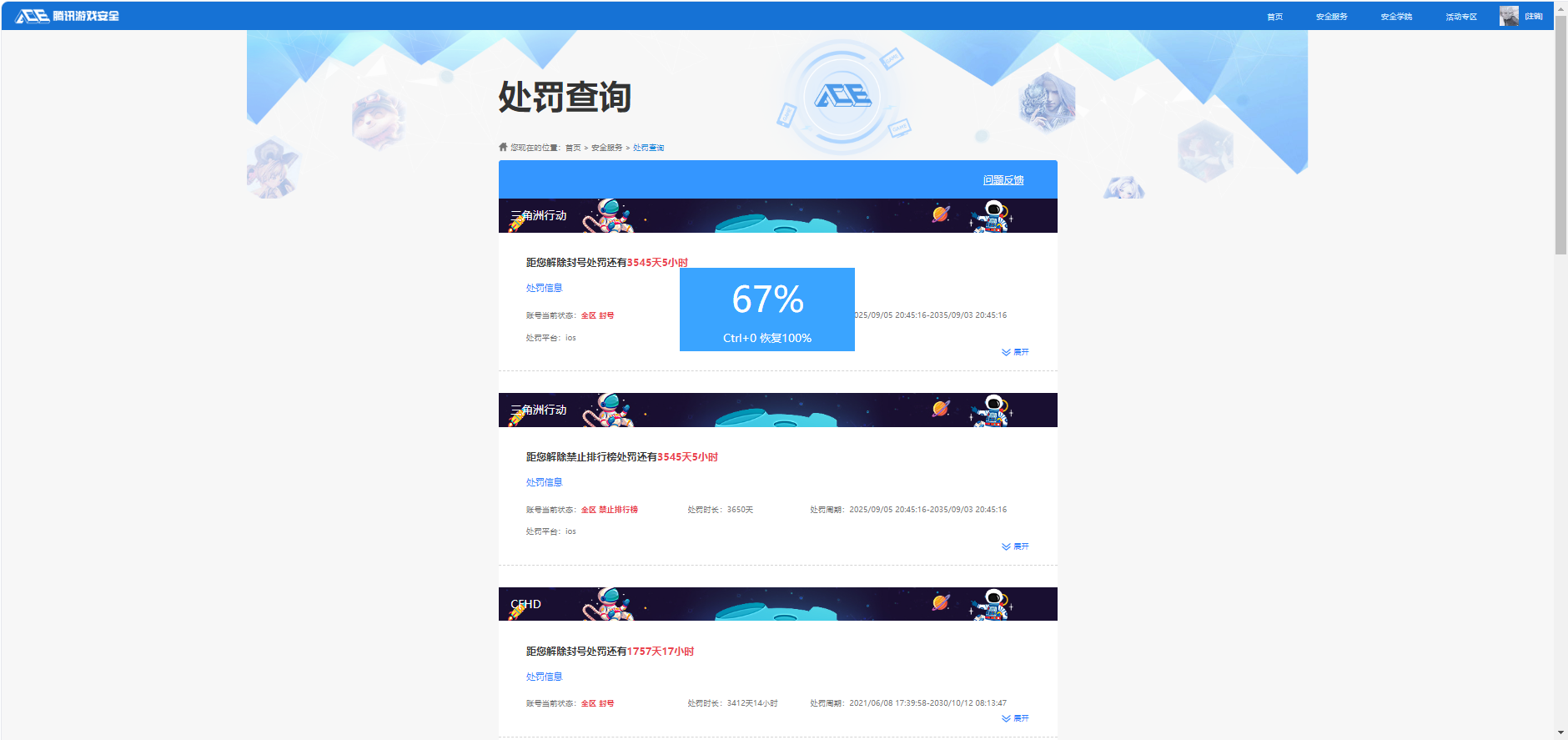 HPQM3439795和平精英账号详情图18