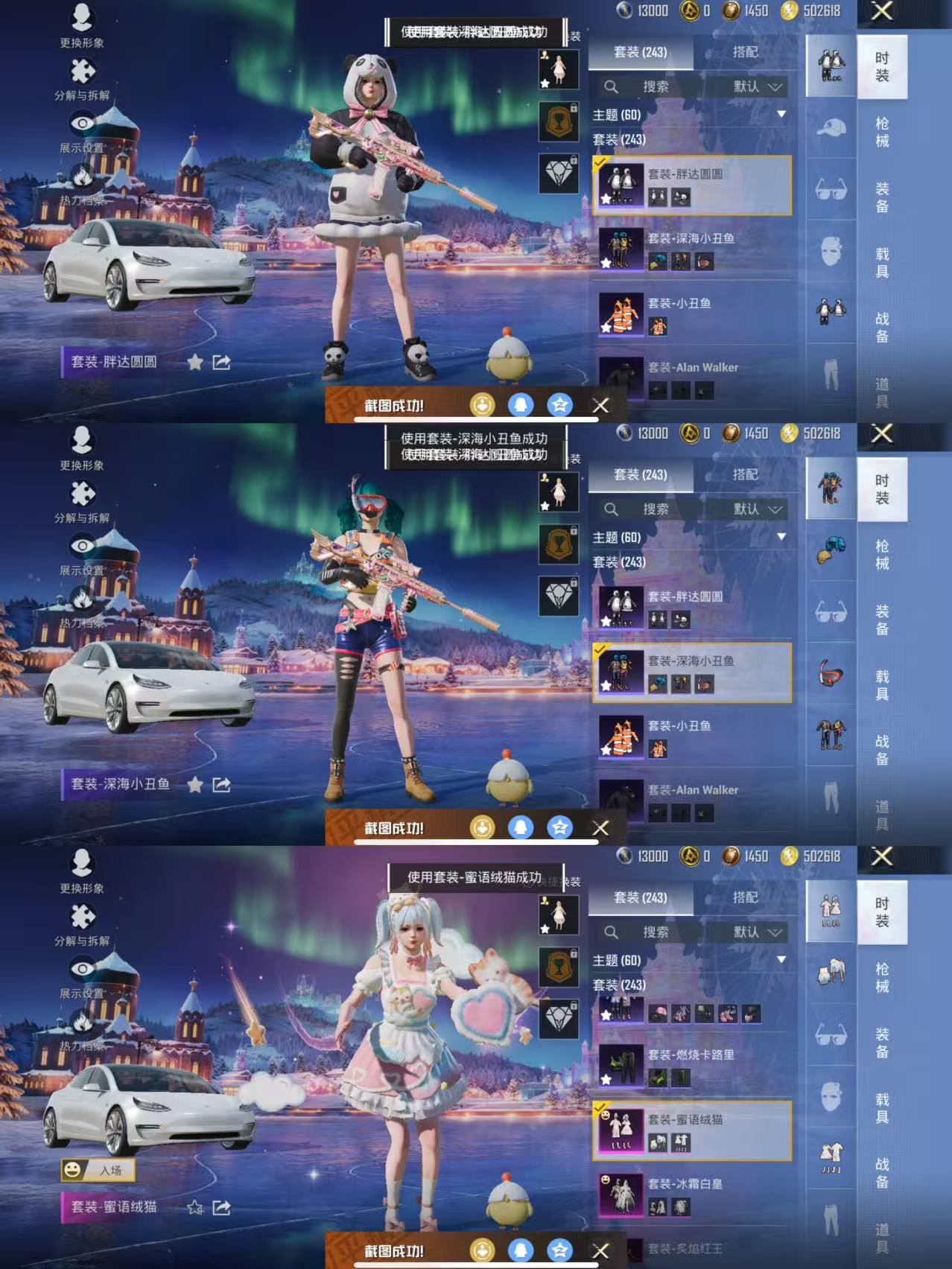 HPQM3439795和平精英账号详情图11