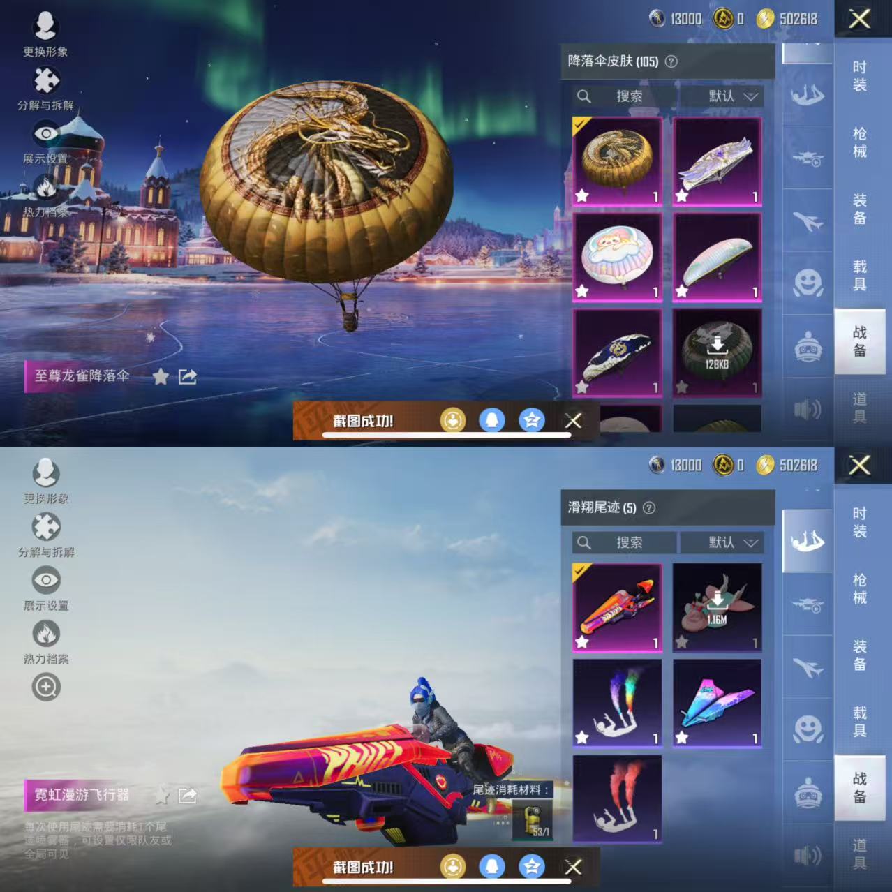 HPQM3439795和平精英账号详情图17