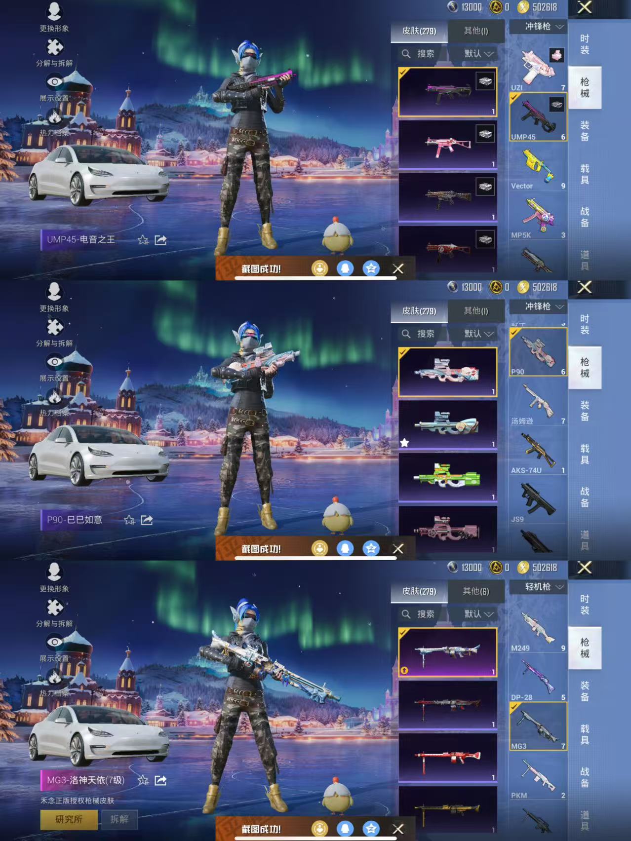 HPQM3439795和平精英账号详情图16