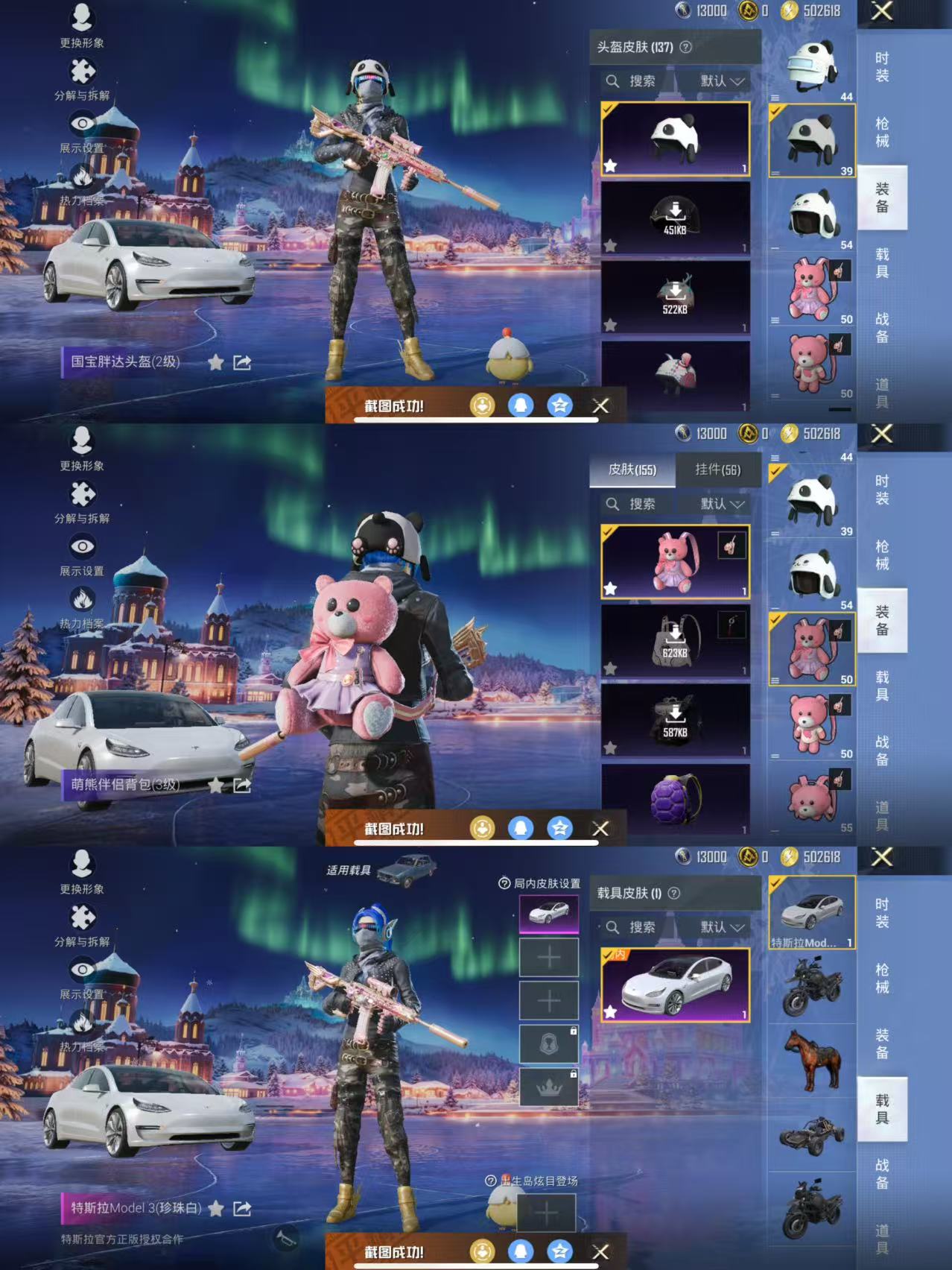 HPQM3439795和平精英账号详情图4