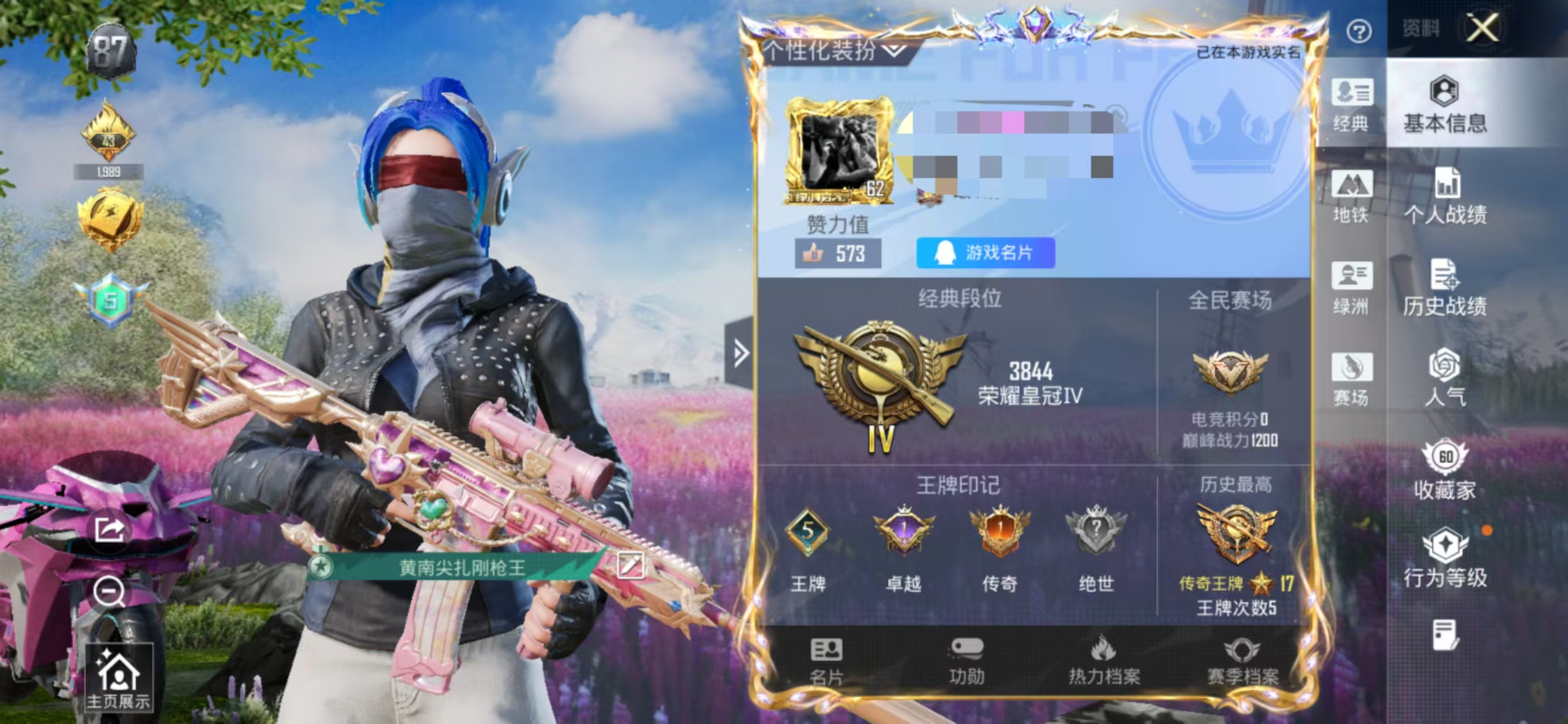 和平精英账号安卓QQ1载具-137套装-190枪皮-M【男神身法号1载具4粉装9特效枪 梦幻火箭 都市猎人 浪漫天命 小