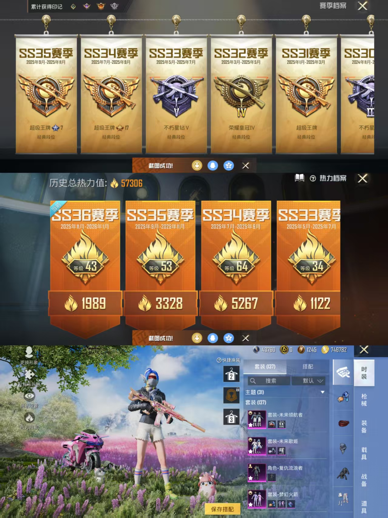 HPCMW3439792和平精英账号详情图3