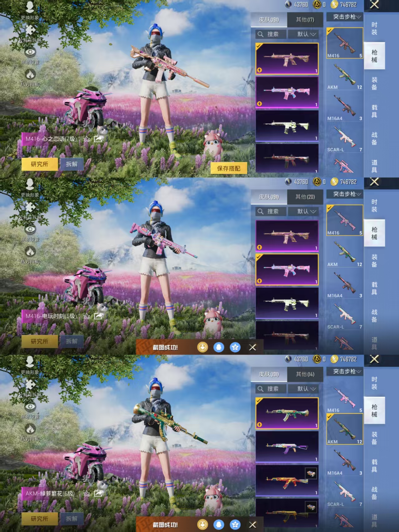 HPCMW3439792和平精英账号详情图7