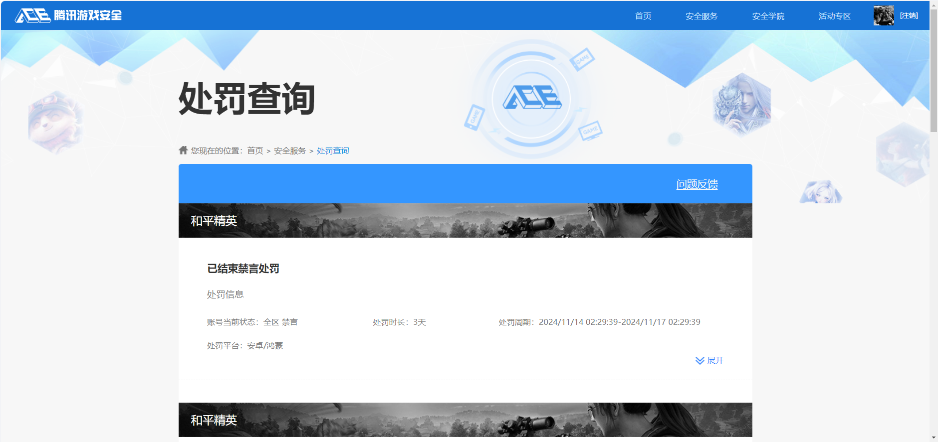 HPCMW3439792和平精英账号详情图12