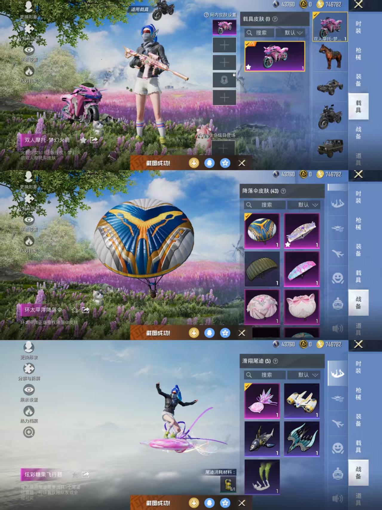 HPCMW3439792和平精英账号详情图11