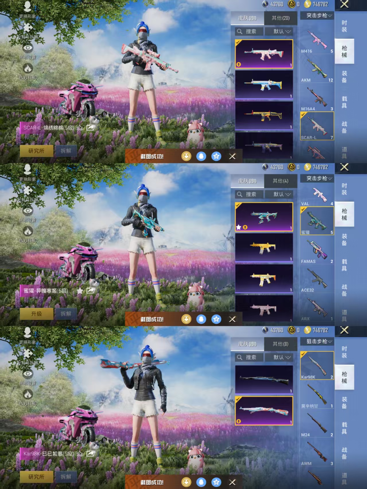 HPCMW3439792和平精英账号详情图8