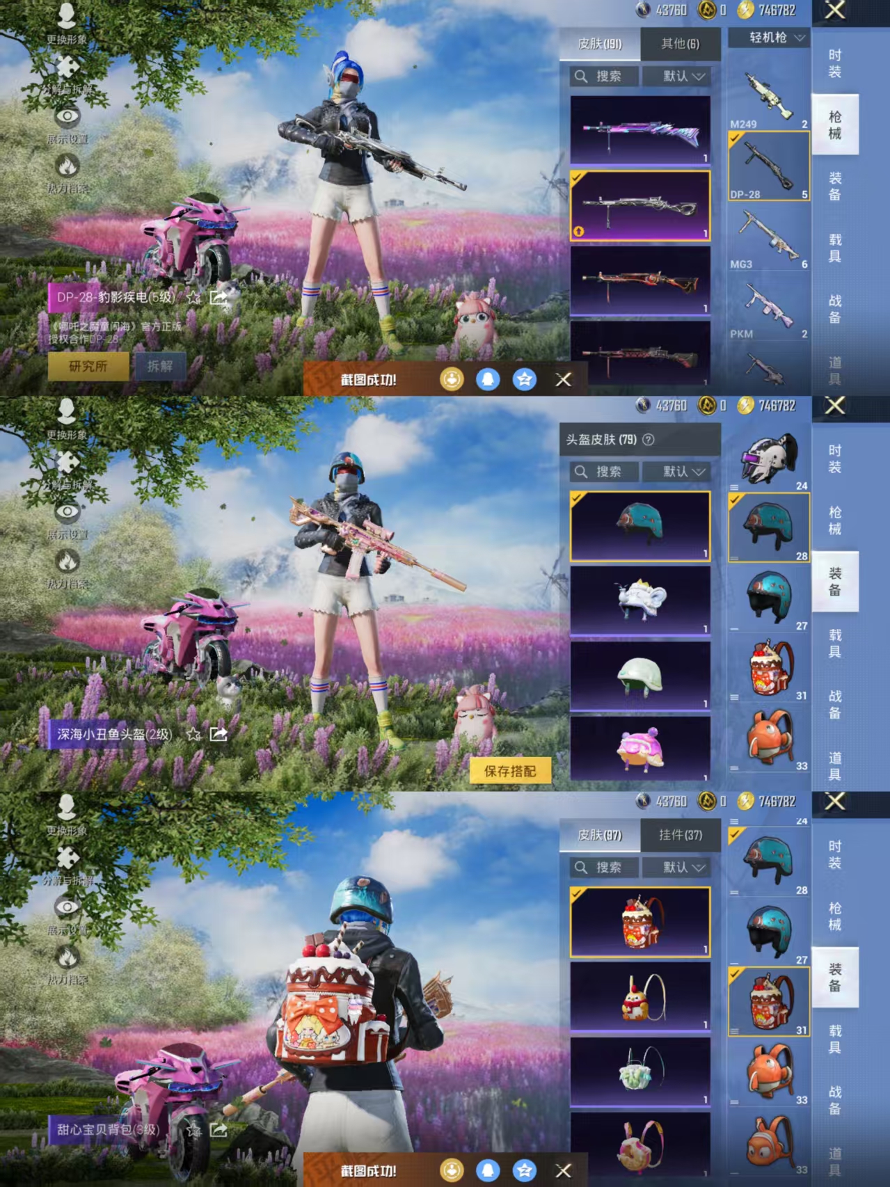 HPCMW3439792和平精英账号详情图10