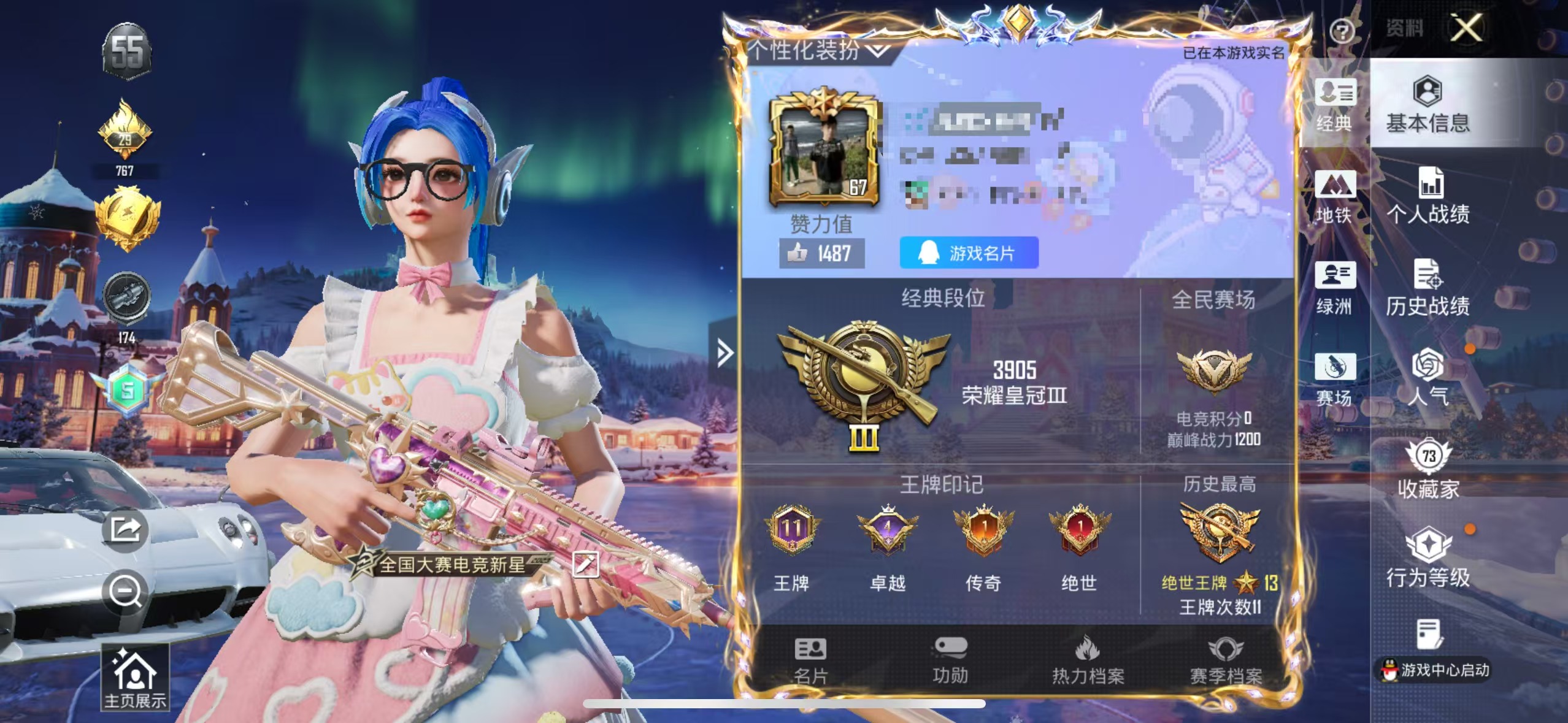 和平精英账号苹果QQ4载具-213套装-264枪皮-M【身法号4载具7粉装9特效枪 梦幻火箭 小丑鱼 深海小丑鱼 心之恋