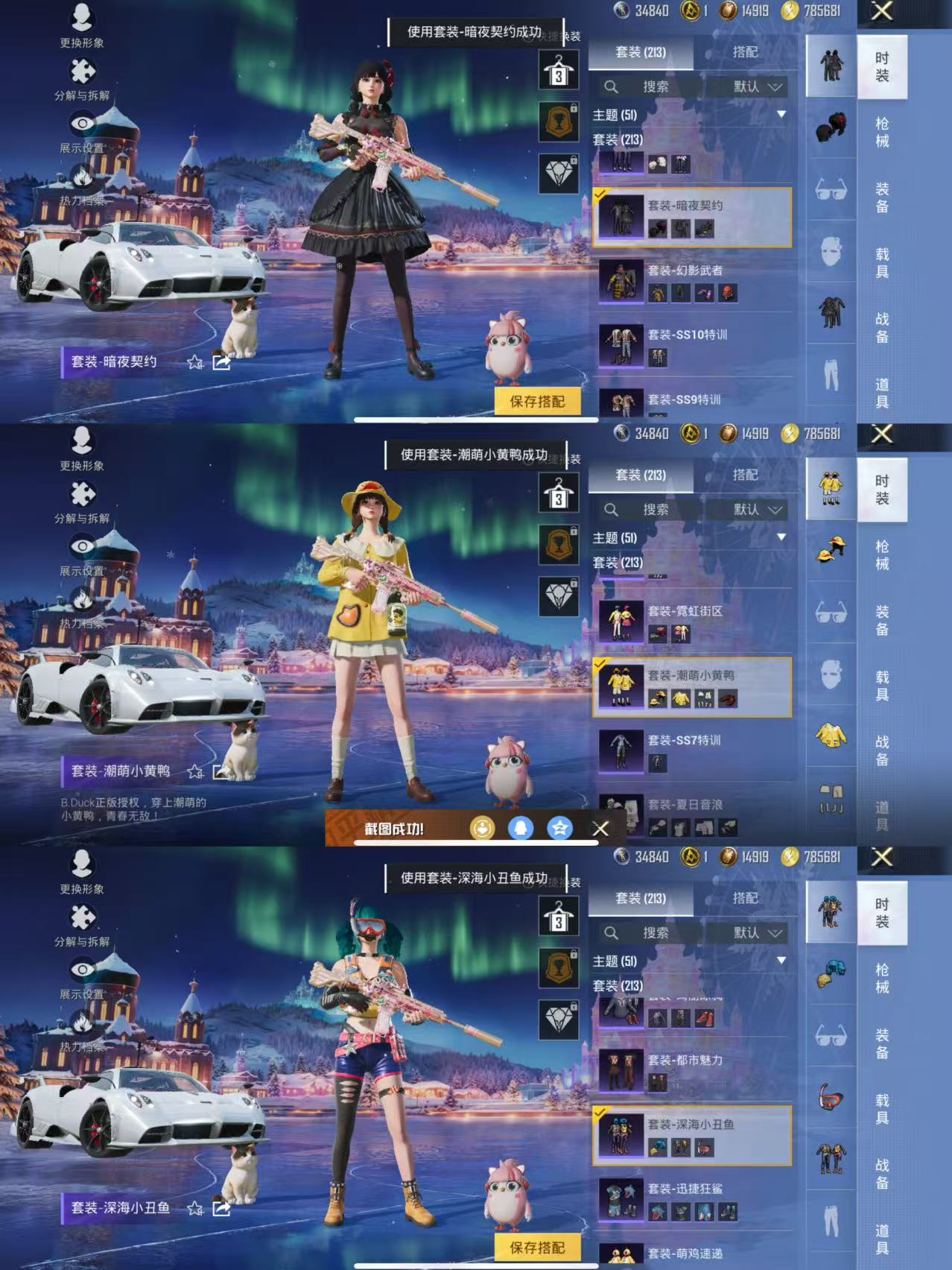 HPCMW3439788和平精英账号详情图6 HPCMW3439788和平精英账号详情图6