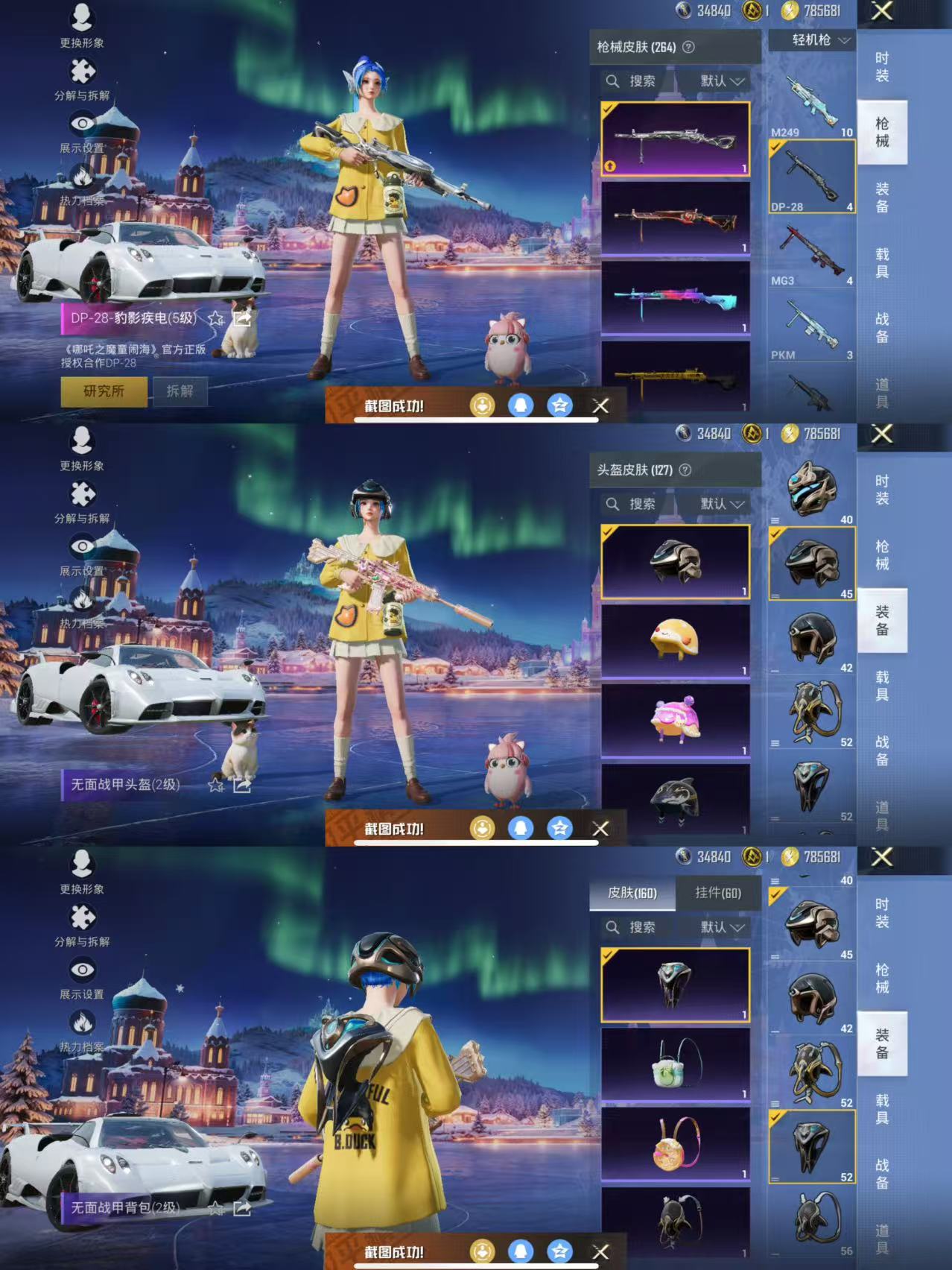 HPCMW3439788和平精英账号详情图10 HPCMW3439788和平精英账号详情图10