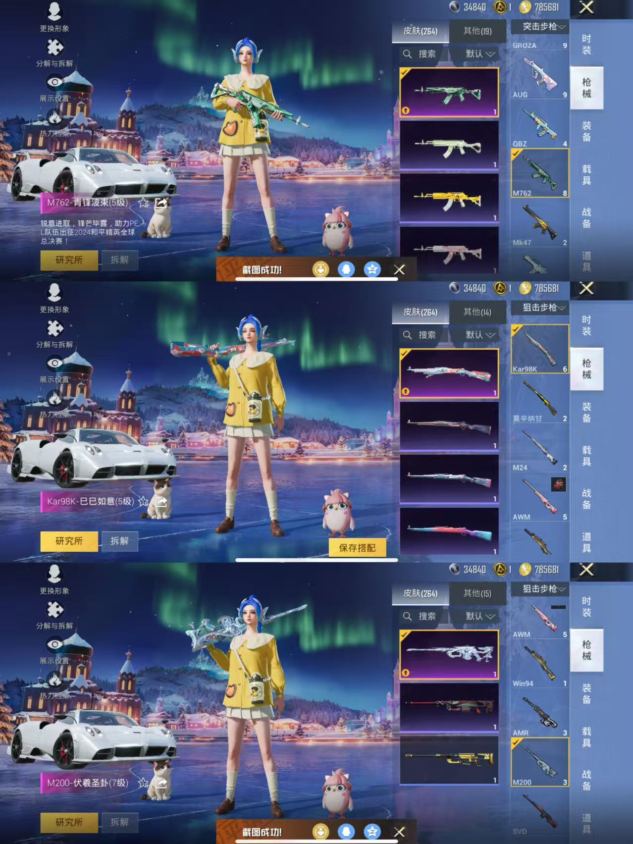 HPCMW3439788和平精英账号详情图8 HPCMW3439788和平精英账号详情图8