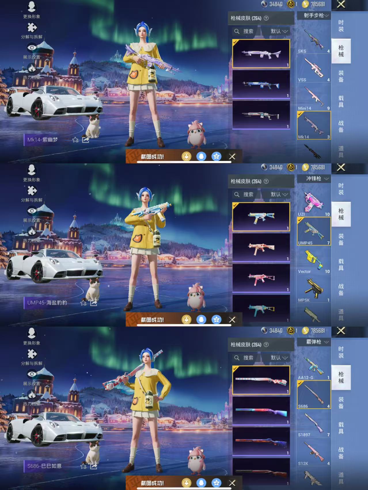 HPCMW3439788和平精英账号详情图9 HPCMW3439788和平精英账号详情图9