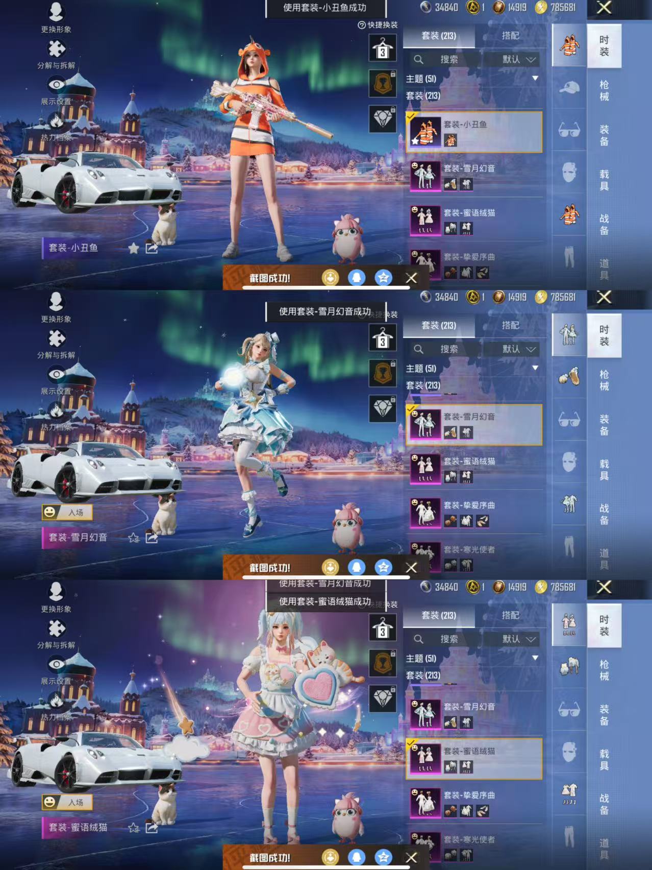 HPCMW3439788和平精英账号详情图3 HPCMW3439788和平精英账号详情图3