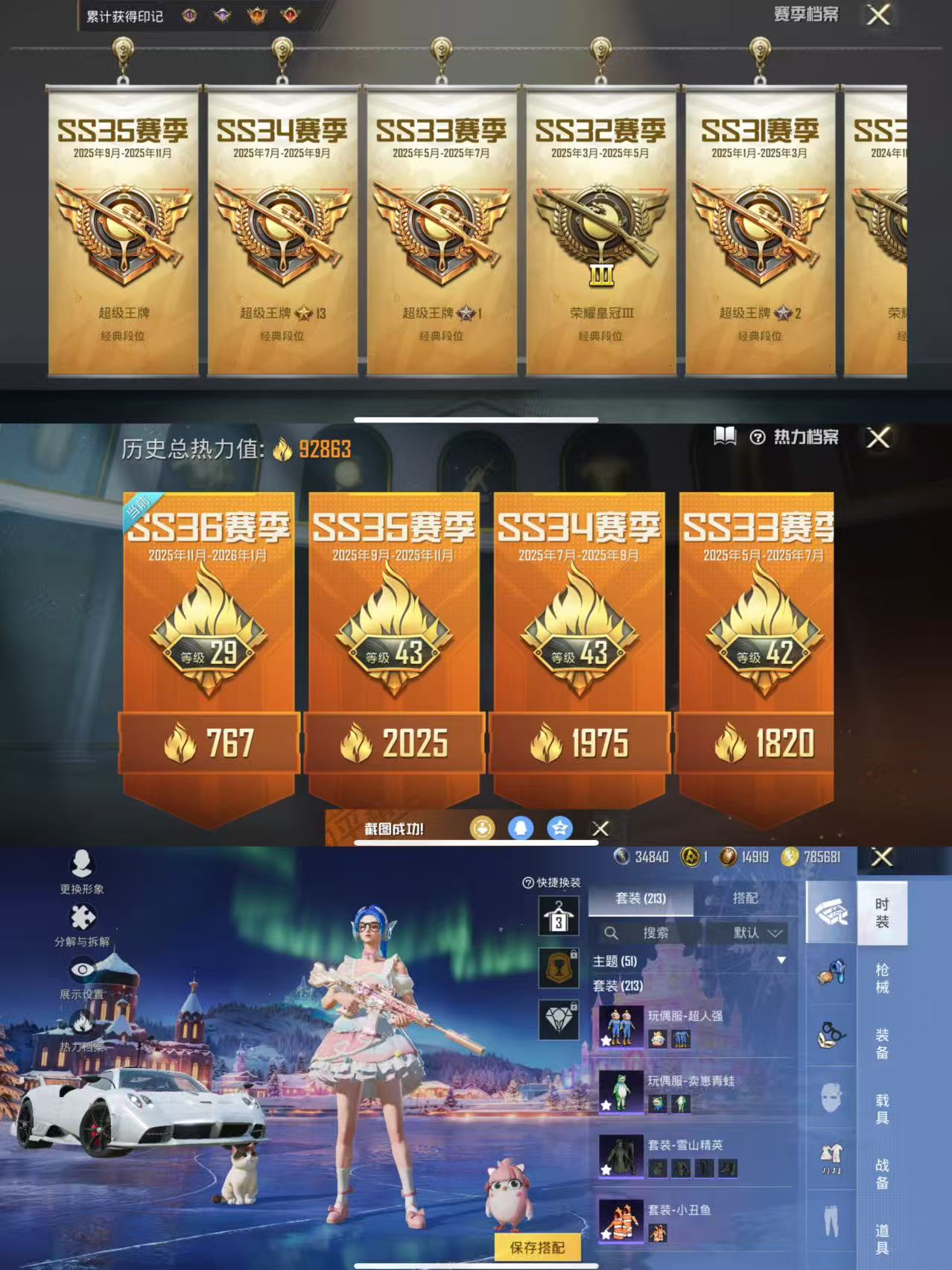 HPCMW3439788和平精英账号详情图2 HPCMW3439788和平精英账号详情图2