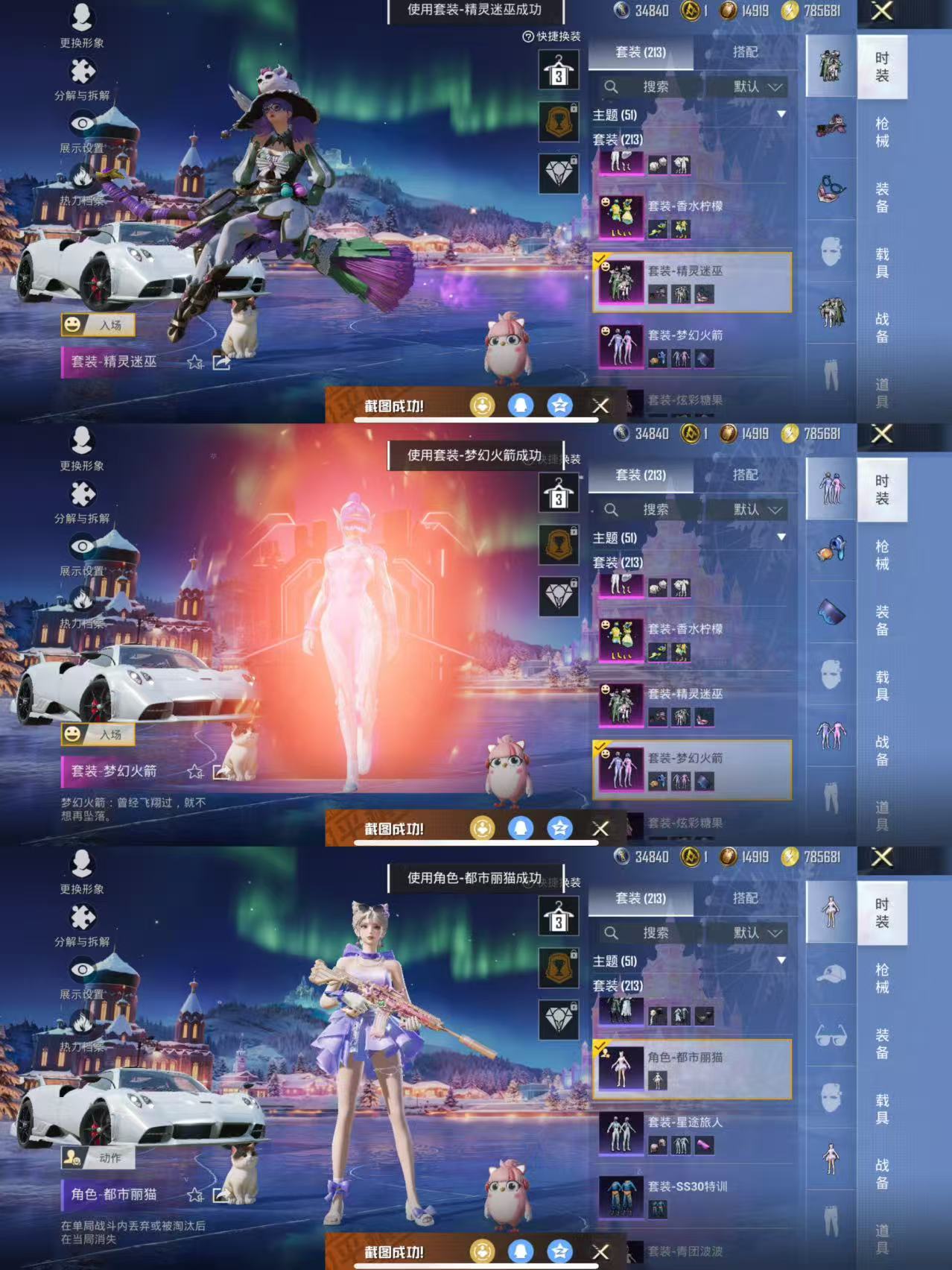 HPCMW3439788和平精英账号详情图5 HPCMW3439788和平精英账号详情图5