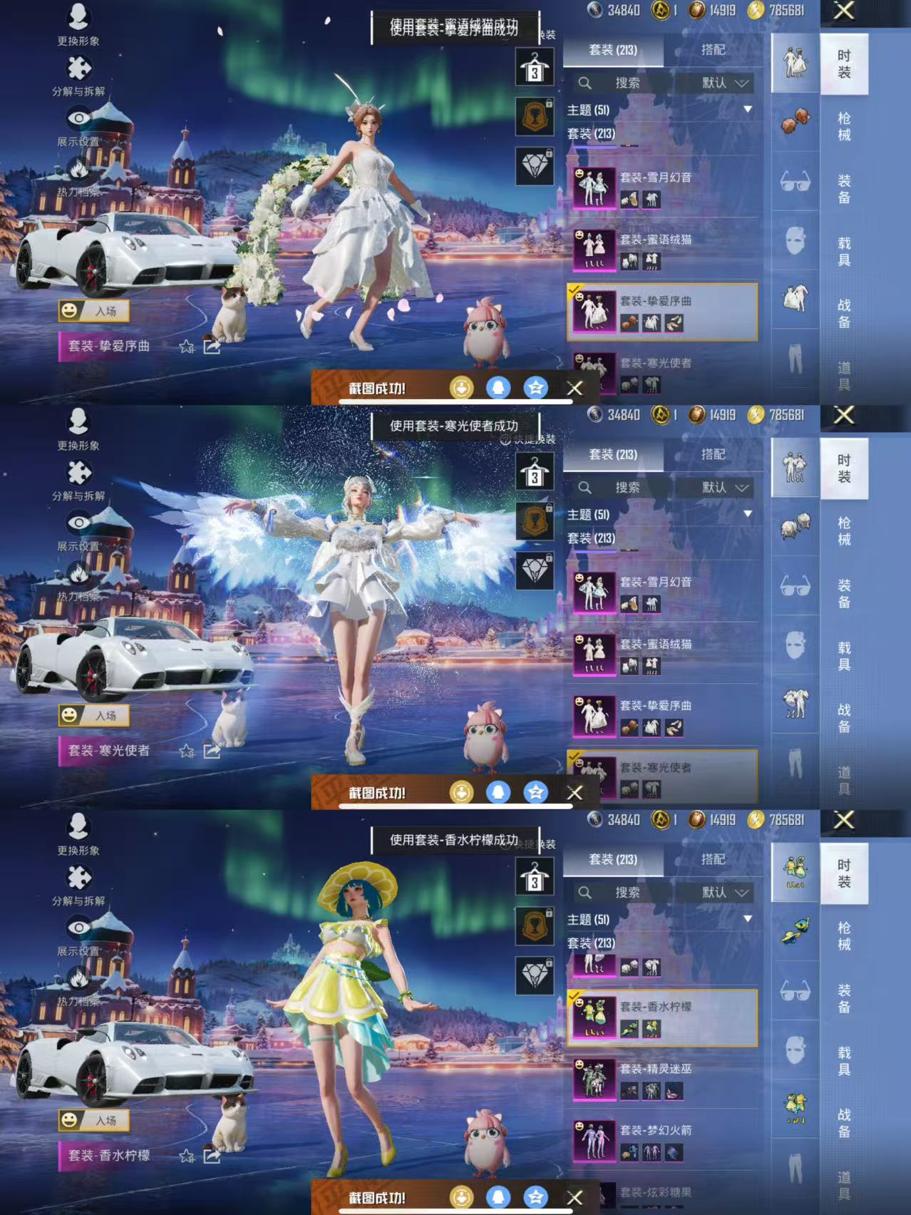 HPCMW3439788和平精英账号详情图4 HPCMW3439788和平精英账号详情图4