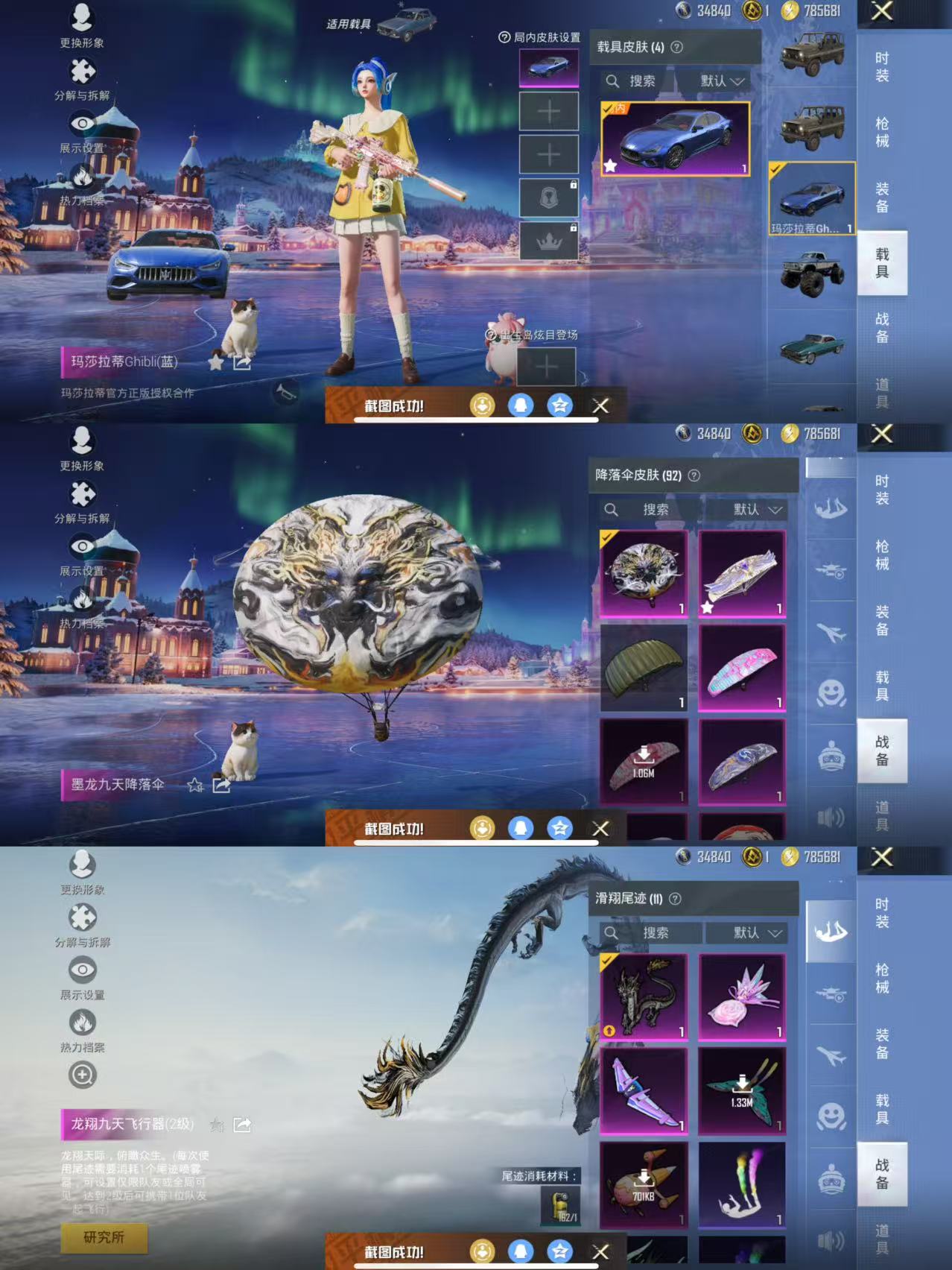 HPCMW3439788和平精英账号详情图12 HPCMW3439788和平精英账号详情图12