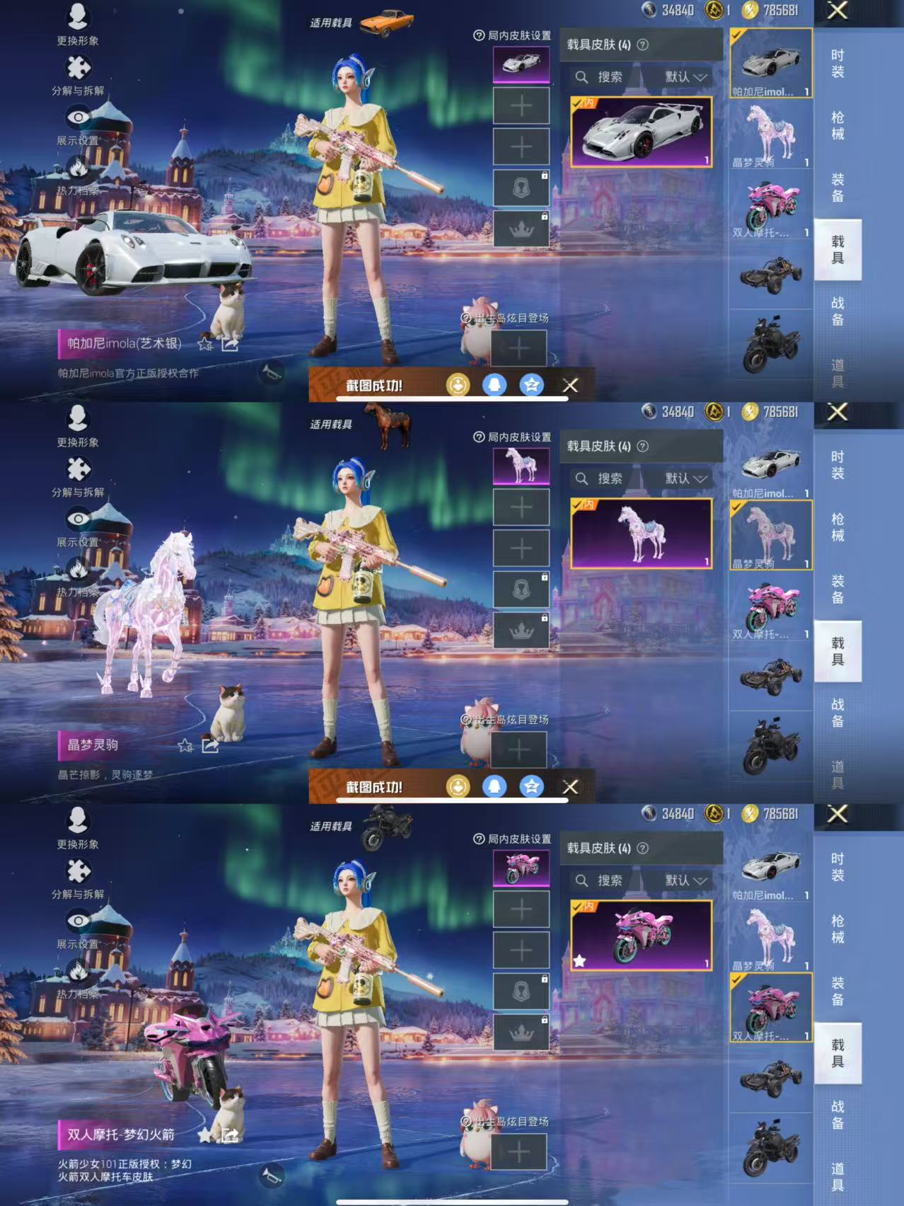 HPCMW3439788和平精英账号详情图11 HPCMW3439788和平精英账号详情图11