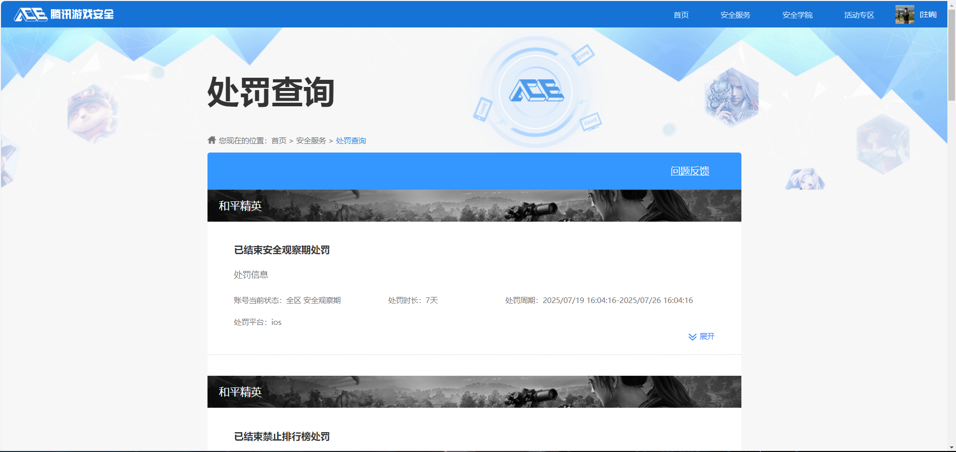 HPCMW3439788和平精英账号详情图14 HPCMW3439788和平精英账号详情图14