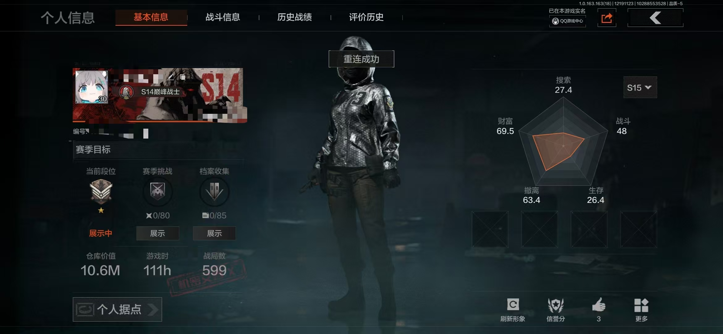 暗区突围账号安卓QQMWT4060安卓Q-等级30-仓库价值10.6m-科恩币-【套装】 王国卫队礼装 都市夜影套装 【枪皮】 旧王圣谕·QBZ191 旧王圣谕·VSS 【近战武器】 野战折刀 