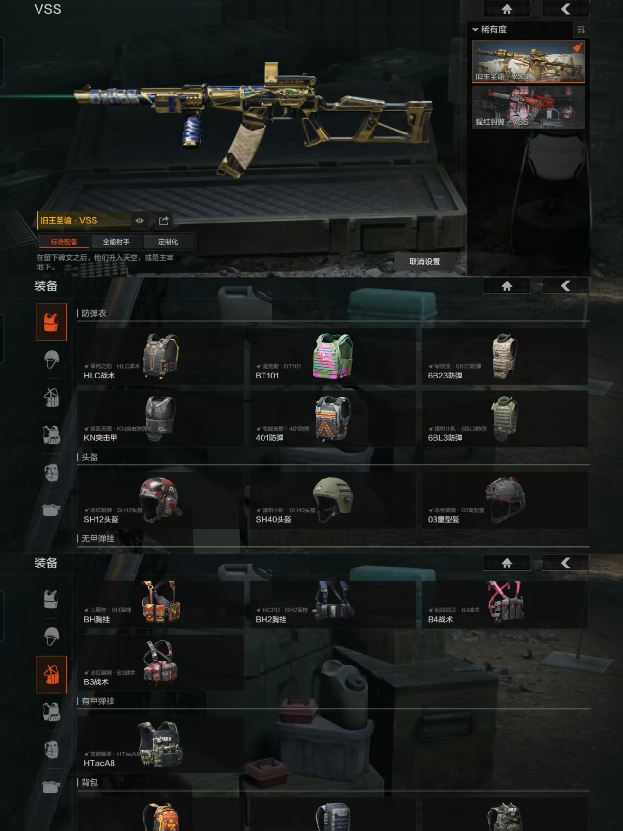 AQCMW319621暗区突围账号详情图7 AQCMW319621暗区突围账号详情图7