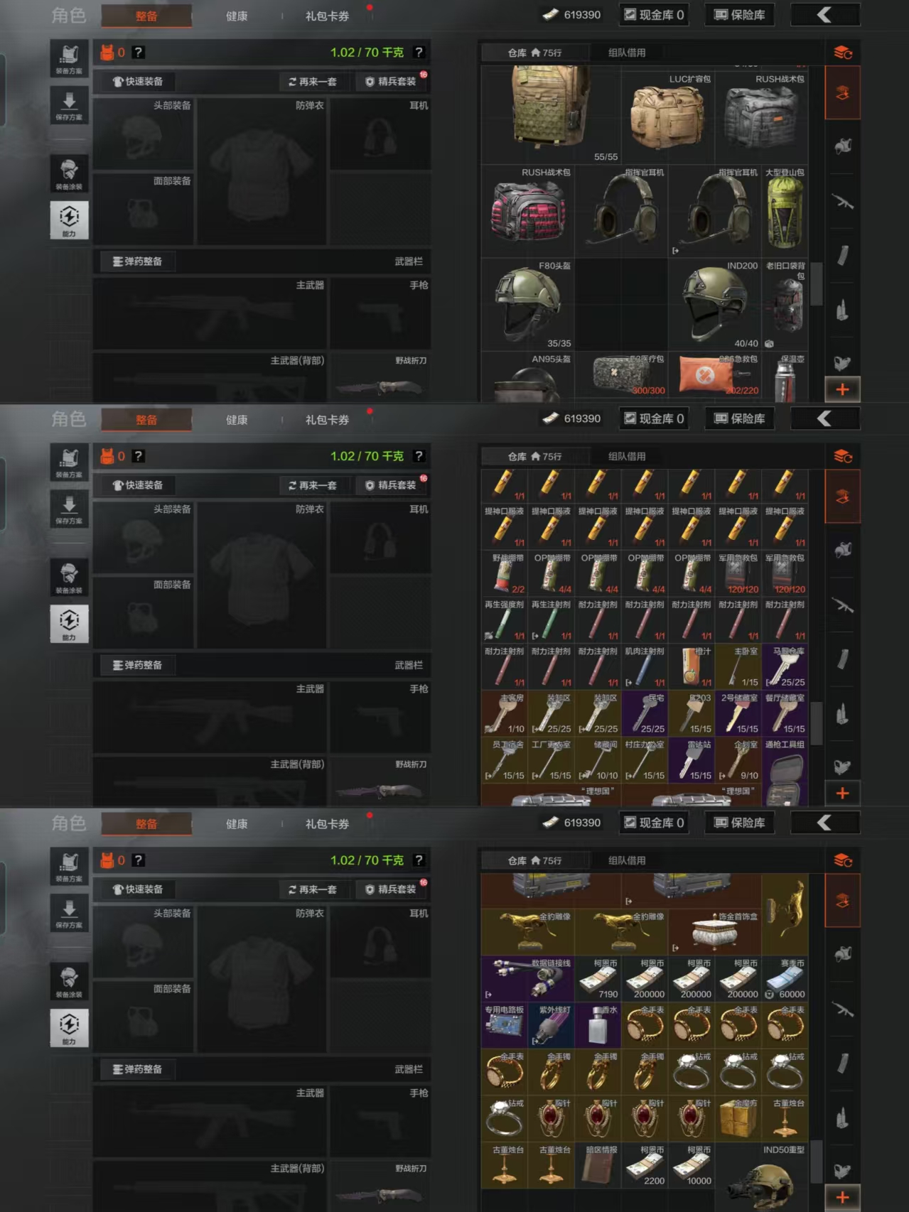 AQCMW319621暗区突围账号详情图4 AQCMW319621暗区突围账号详情图4