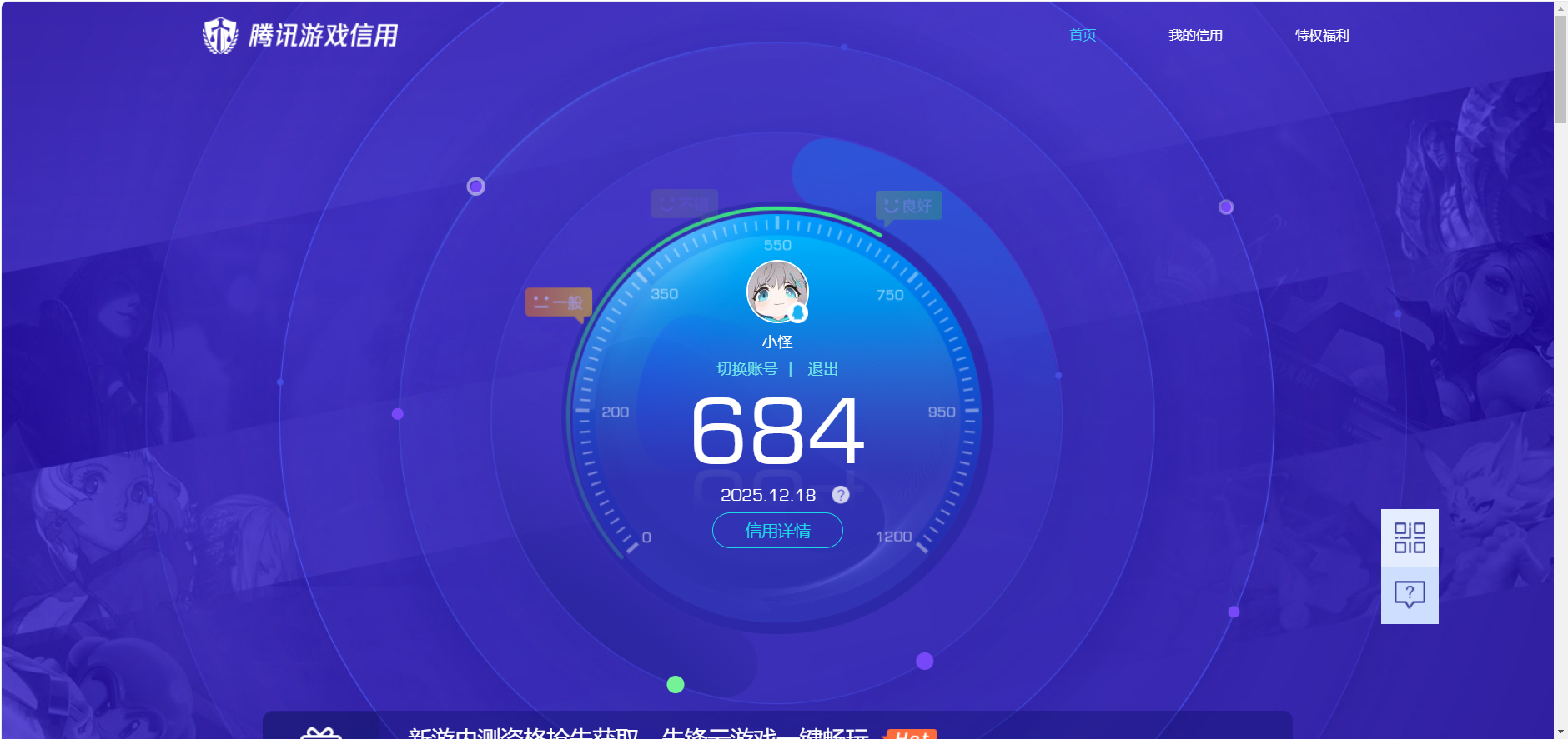AQCMW319621暗区突围账号详情图9 AQCMW319621暗区突围账号详情图9