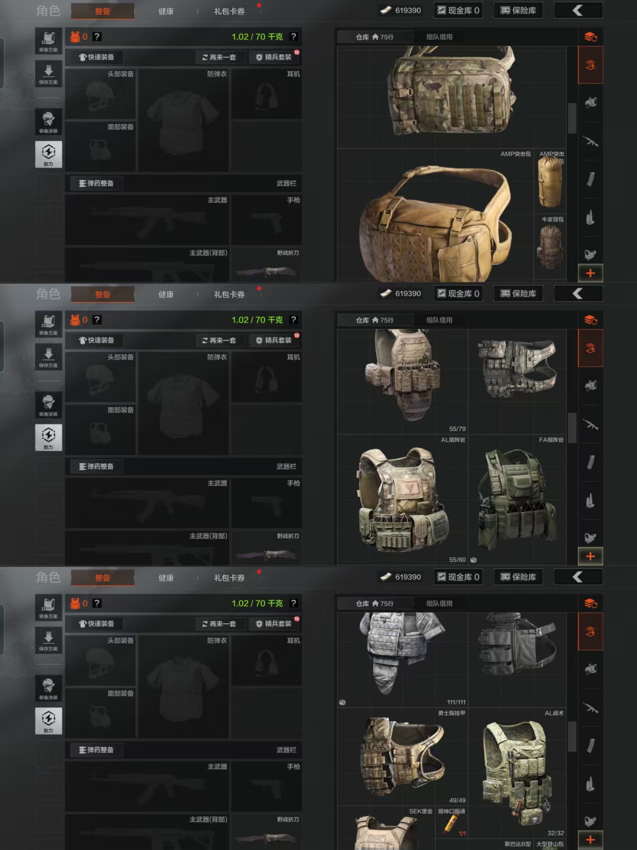 AQCMW319621暗区突围账号详情图3 AQCMW319621暗区突围账号详情图3