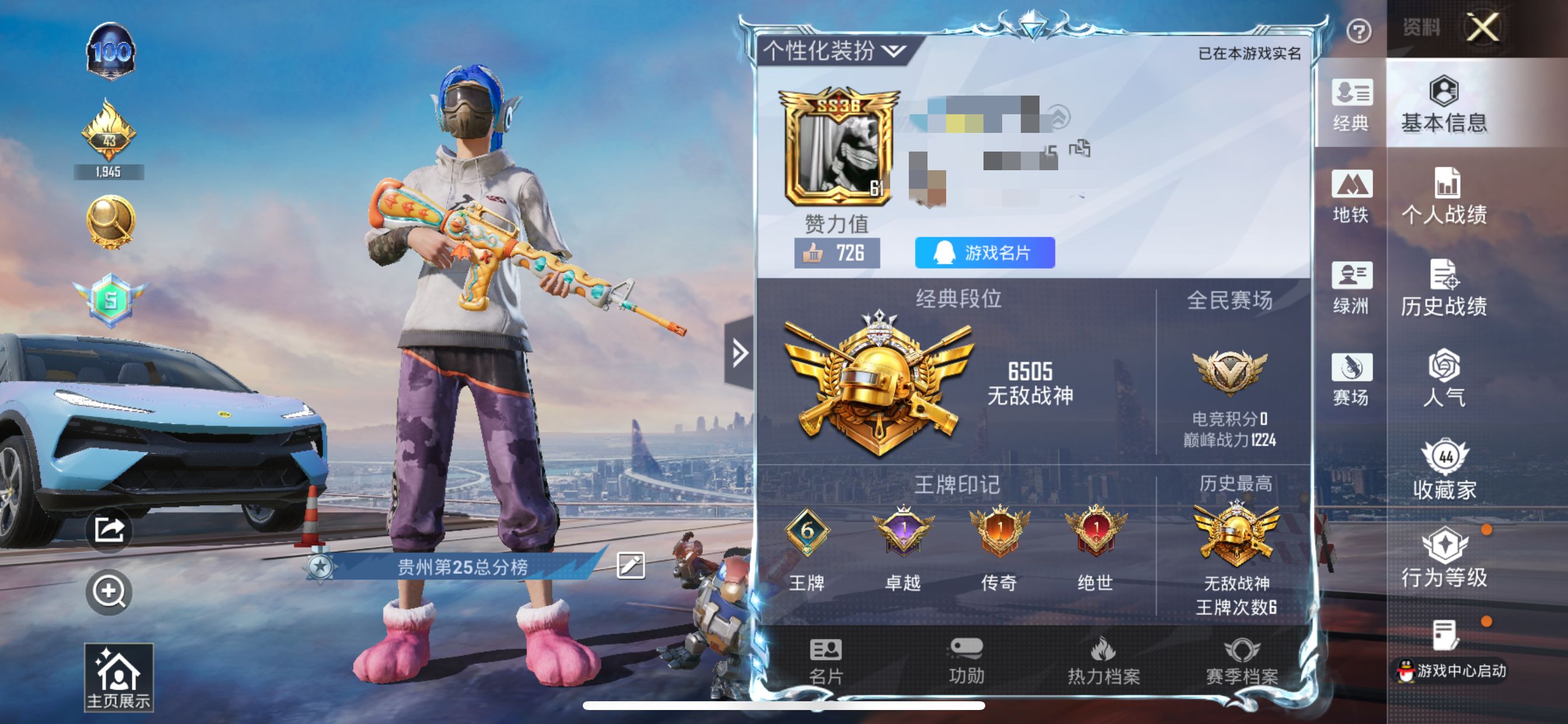 和平精英账号苹果QQ1载具-83套装-117枪皮-M【在榜ss36战神框1载具2粉装1特效 旋转彩虹 梦幻火箭 激萌罗小