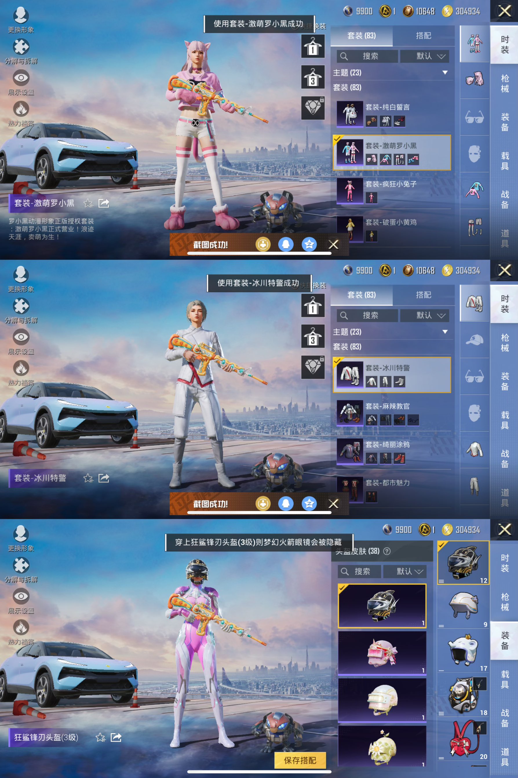 HPCMW3441002和平精英账号详情图4