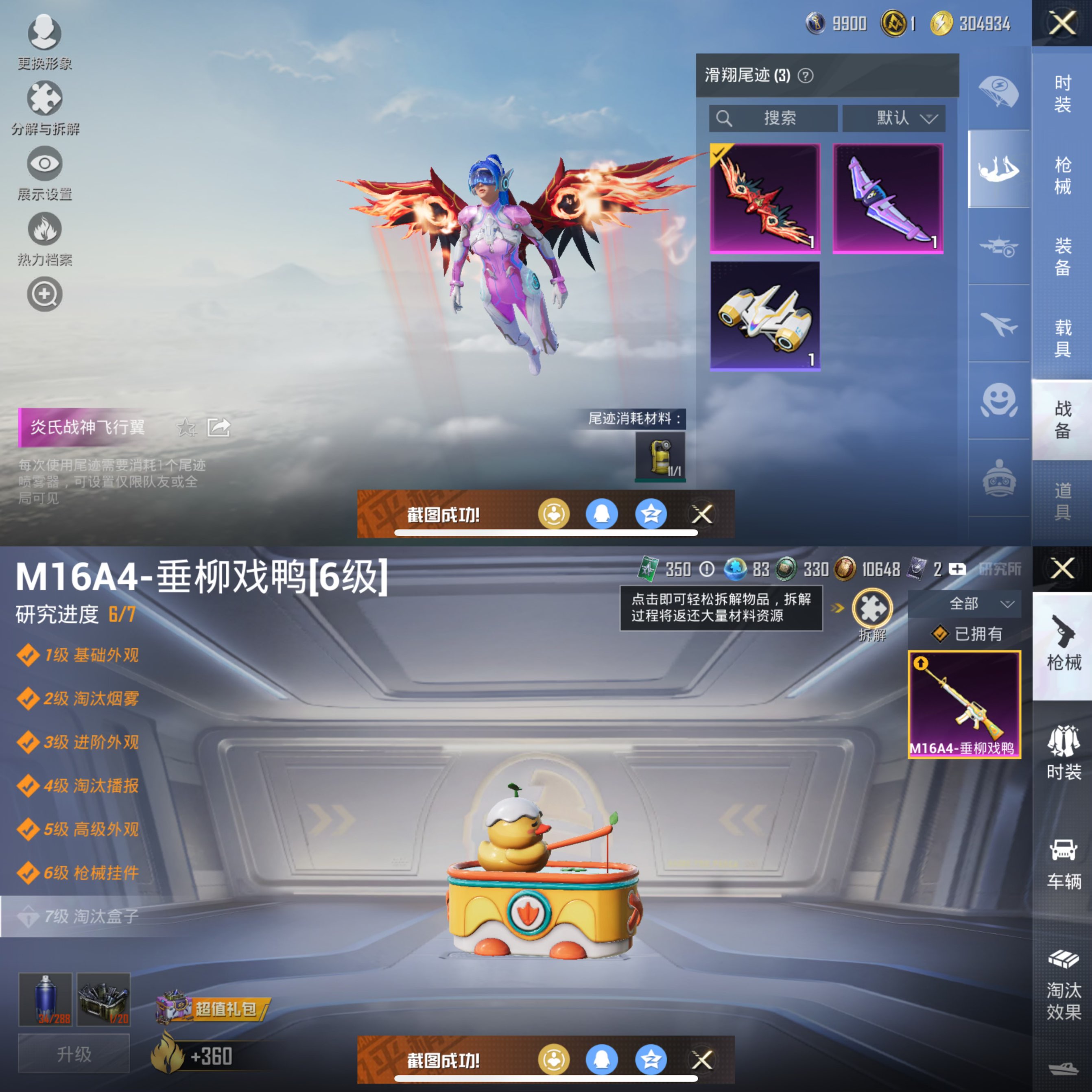 HPCMW3441002和平精英账号详情图2