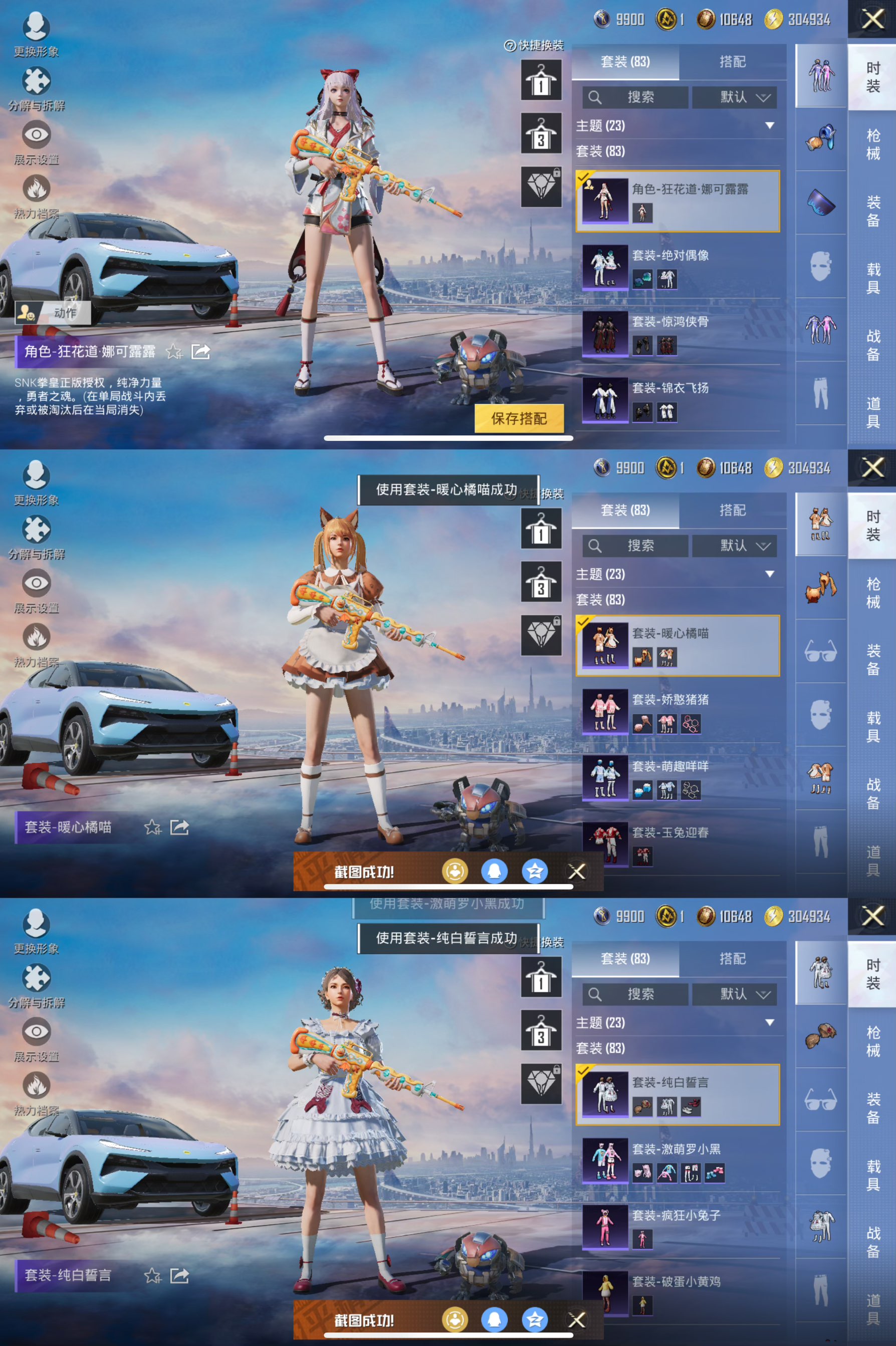 HPCMW3441002和平精英账号详情图6