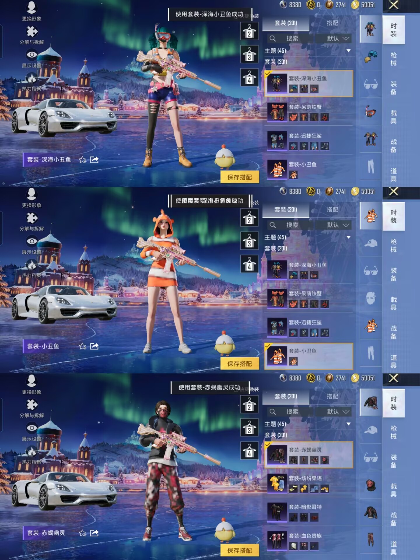 HPQM3441013和平精英账号详情图5 HPQM3441013和平精英账号详情图5