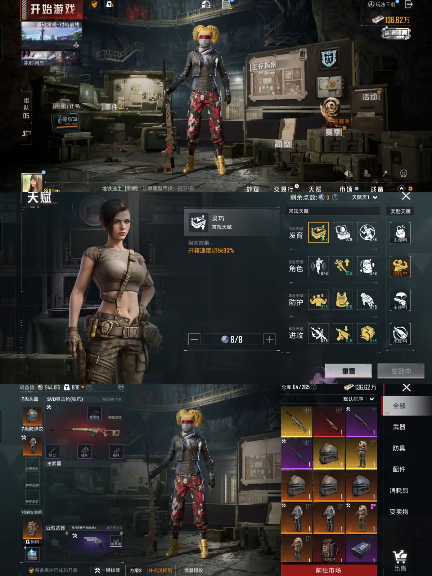 HPQM3441013和平精英账号详情图3 HPQM3441013和平精英账号详情图3