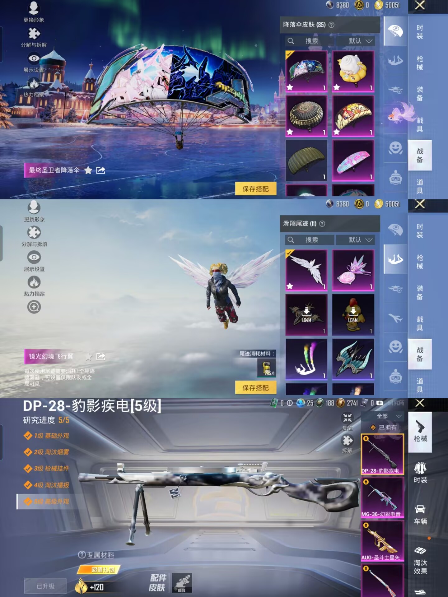 HPQM3441013和平精英账号详情图4 HPQM3441013和平精英账号详情图4