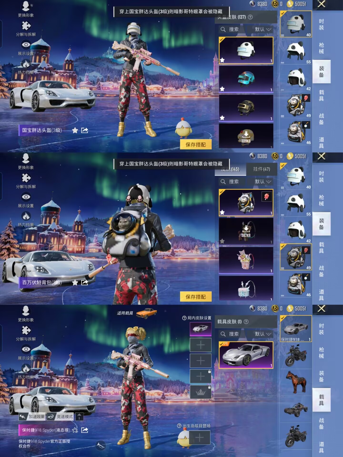 HPQM3441013和平精英账号详情图9 HPQM3441013和平精英账号详情图9