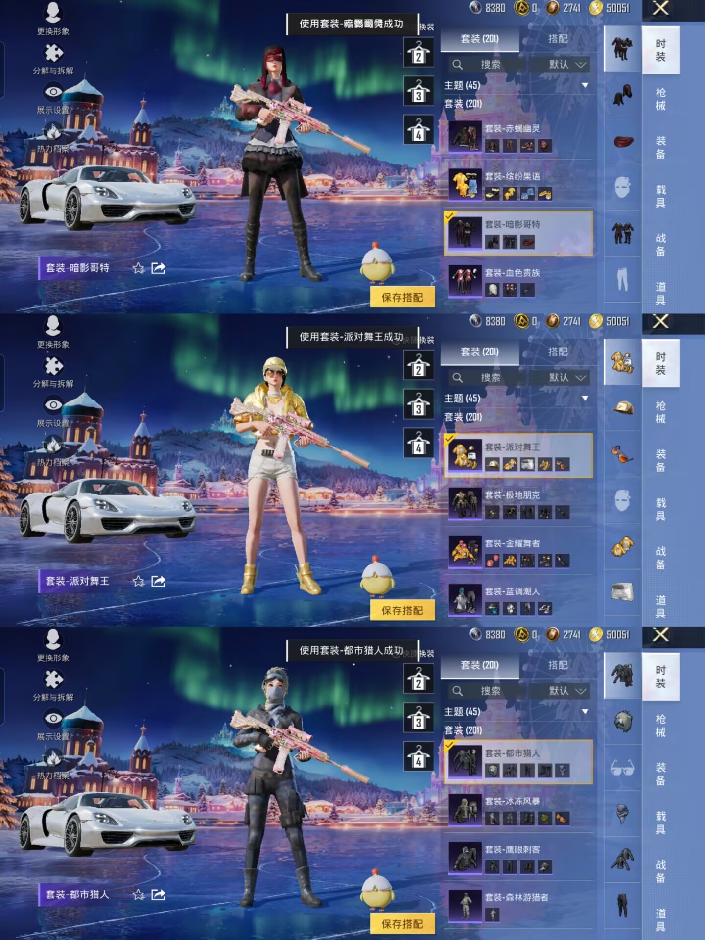 HPQM3441013和平精英账号详情图8 HPQM3441013和平精英账号详情图8