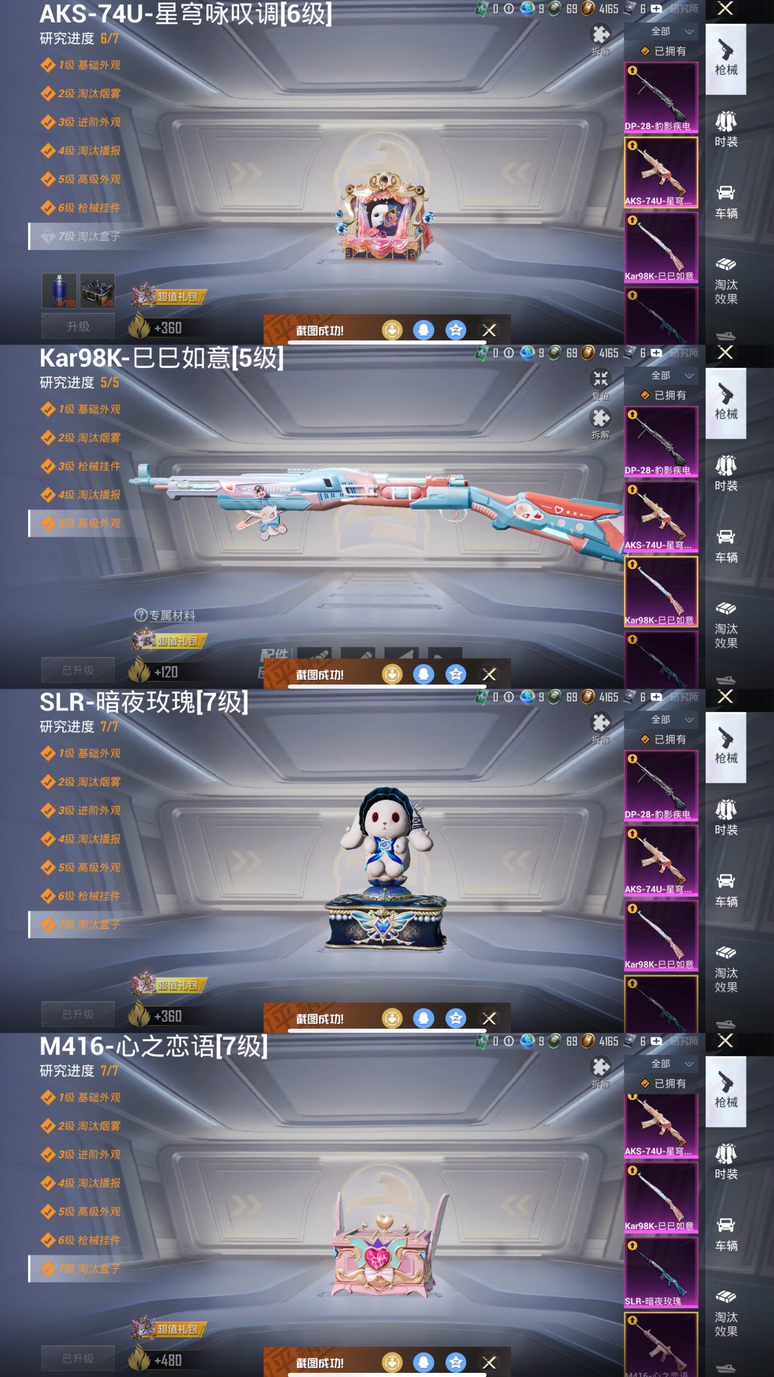 HPCMW3441005和平精英账号详情图8