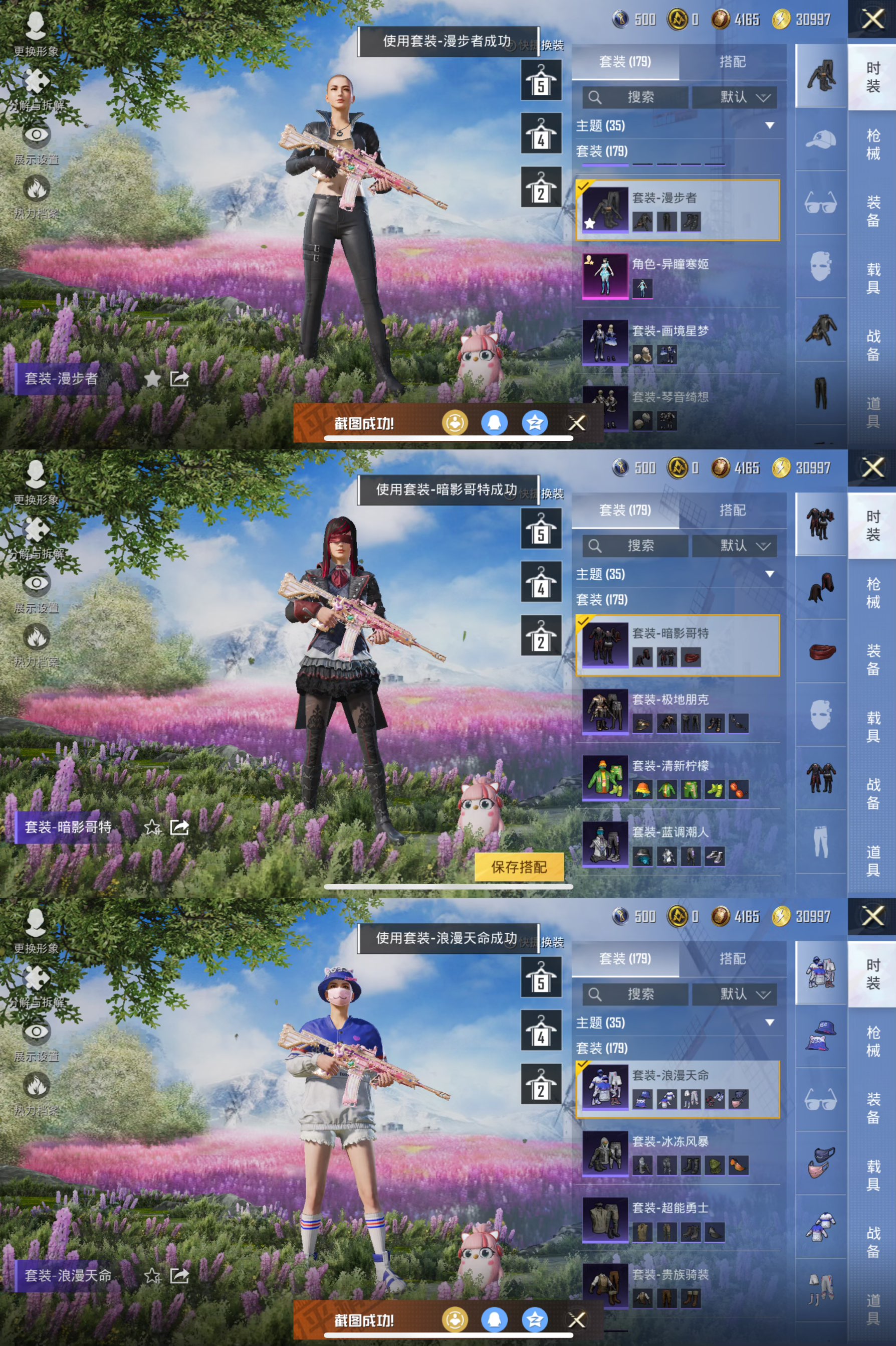 HPCMW3441005和平精英账号详情图5