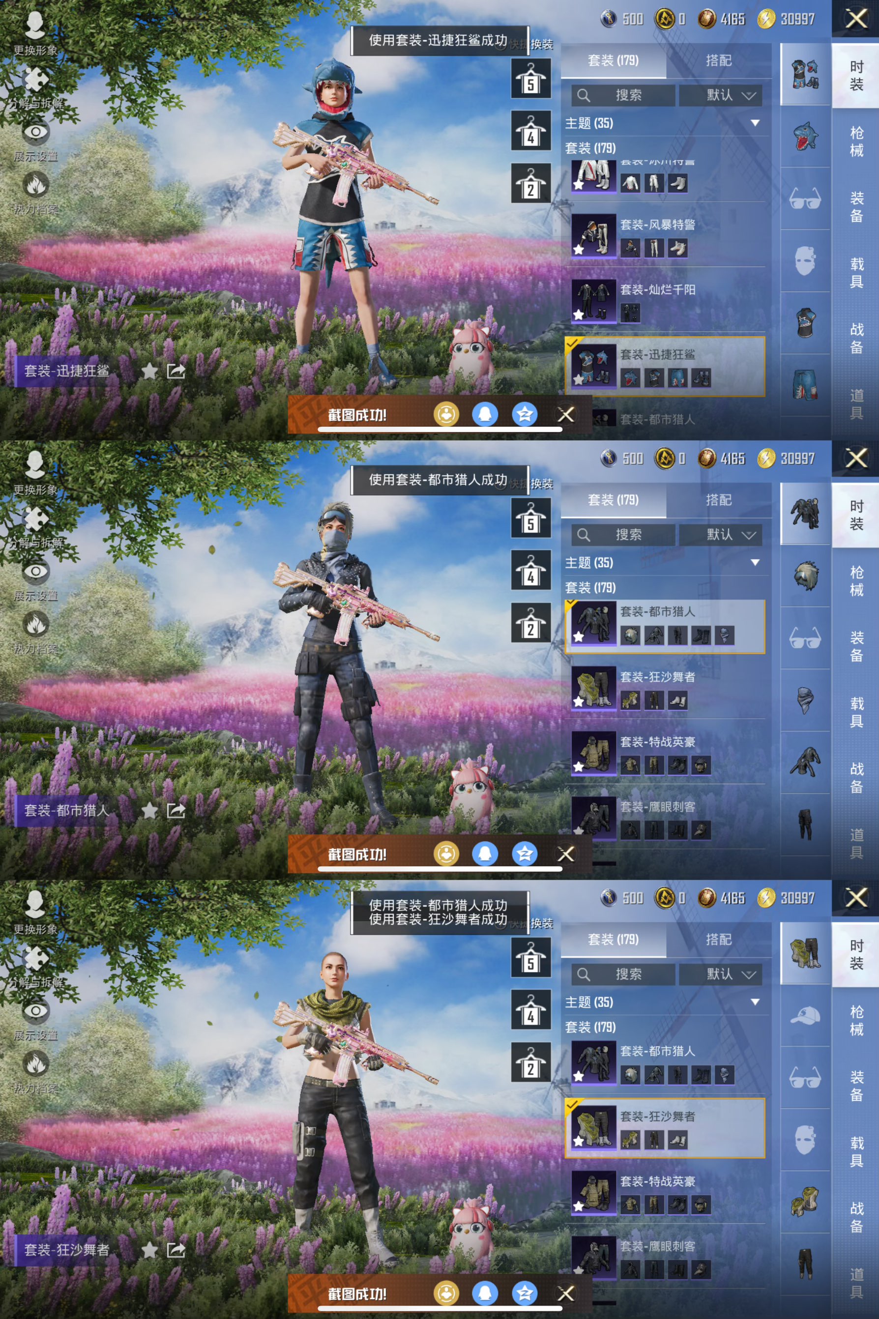 HPCMW3441005和平精英账号详情图4