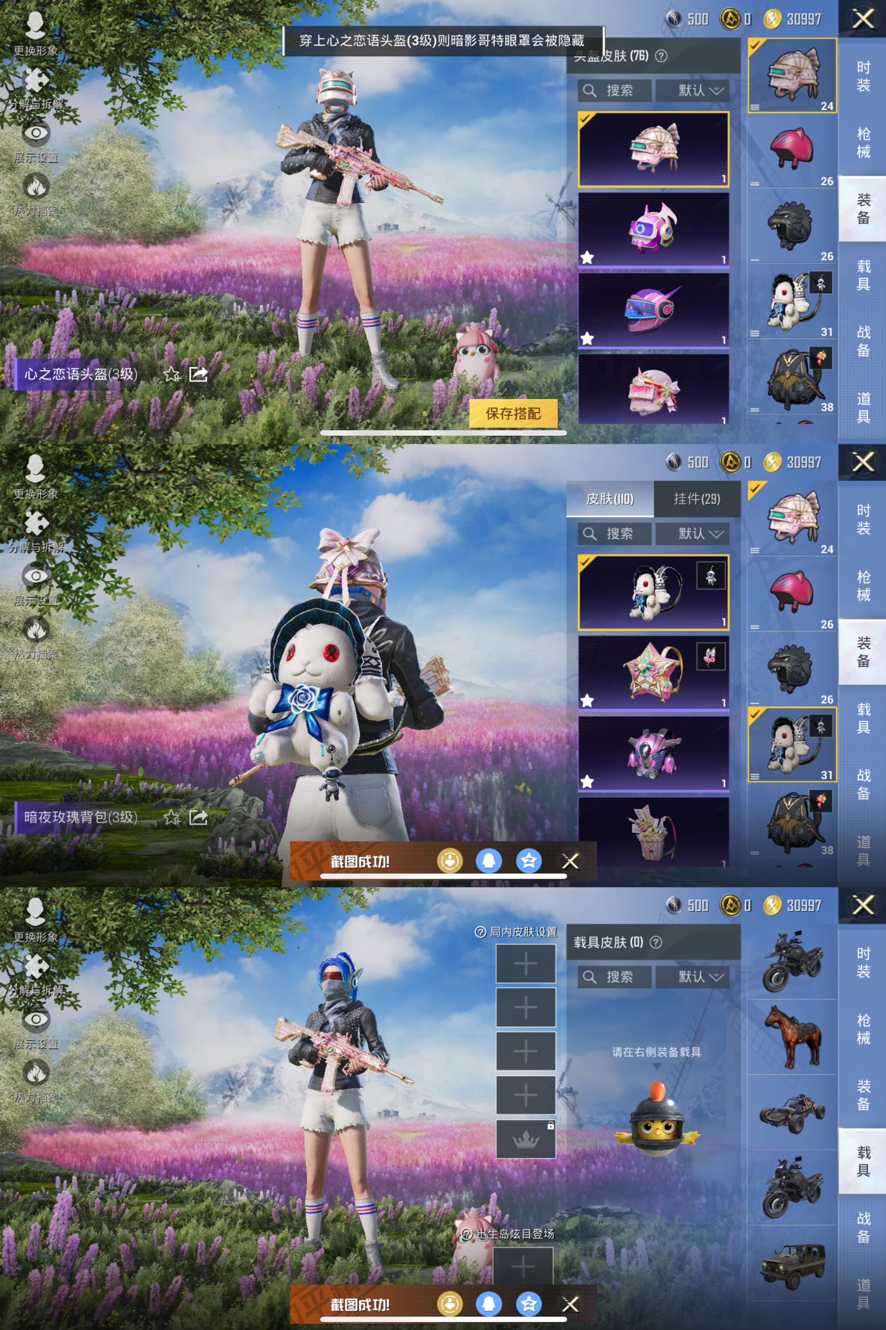 HPCMW3441005和平精英账号详情图7