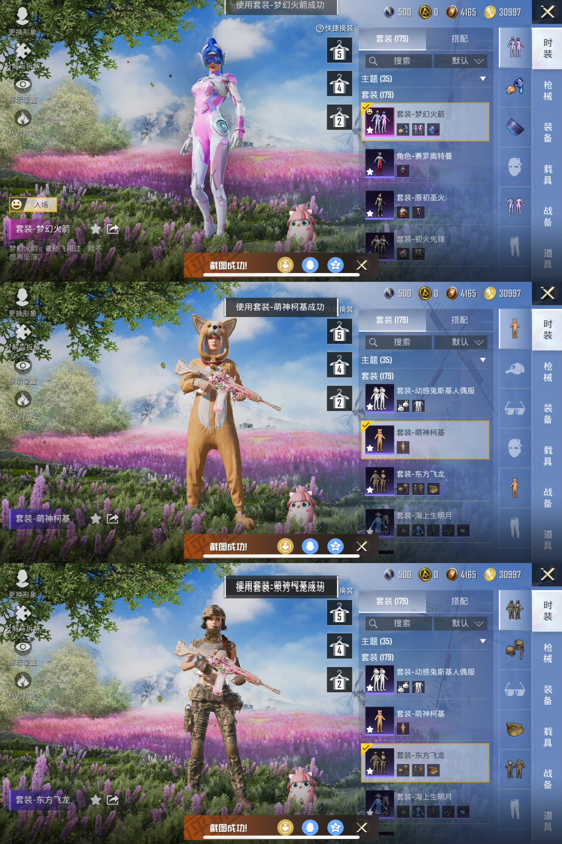 HPCMW3441005和平精英账号详情图3