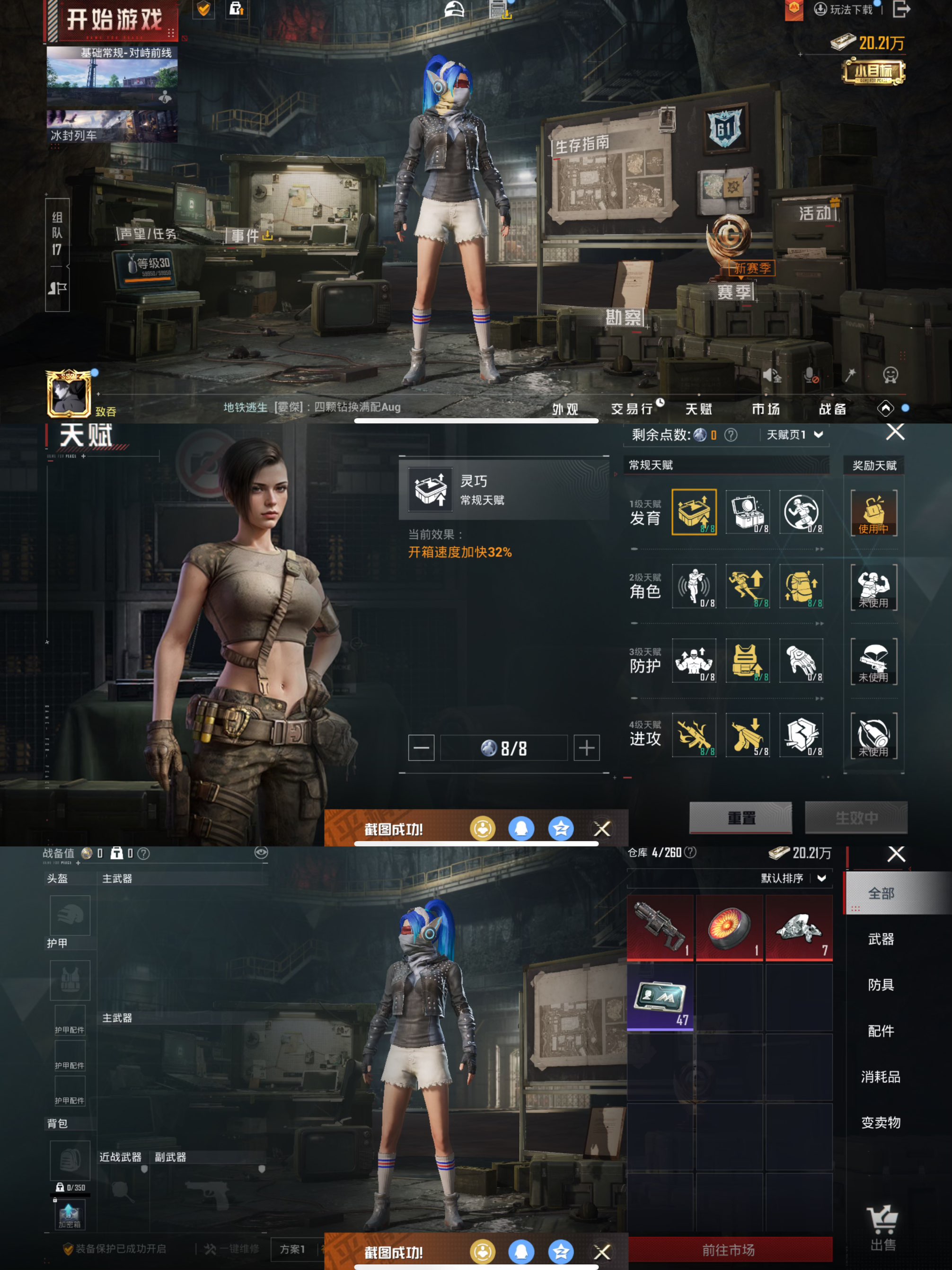 HPCMW3441005和平精英账号详情图2